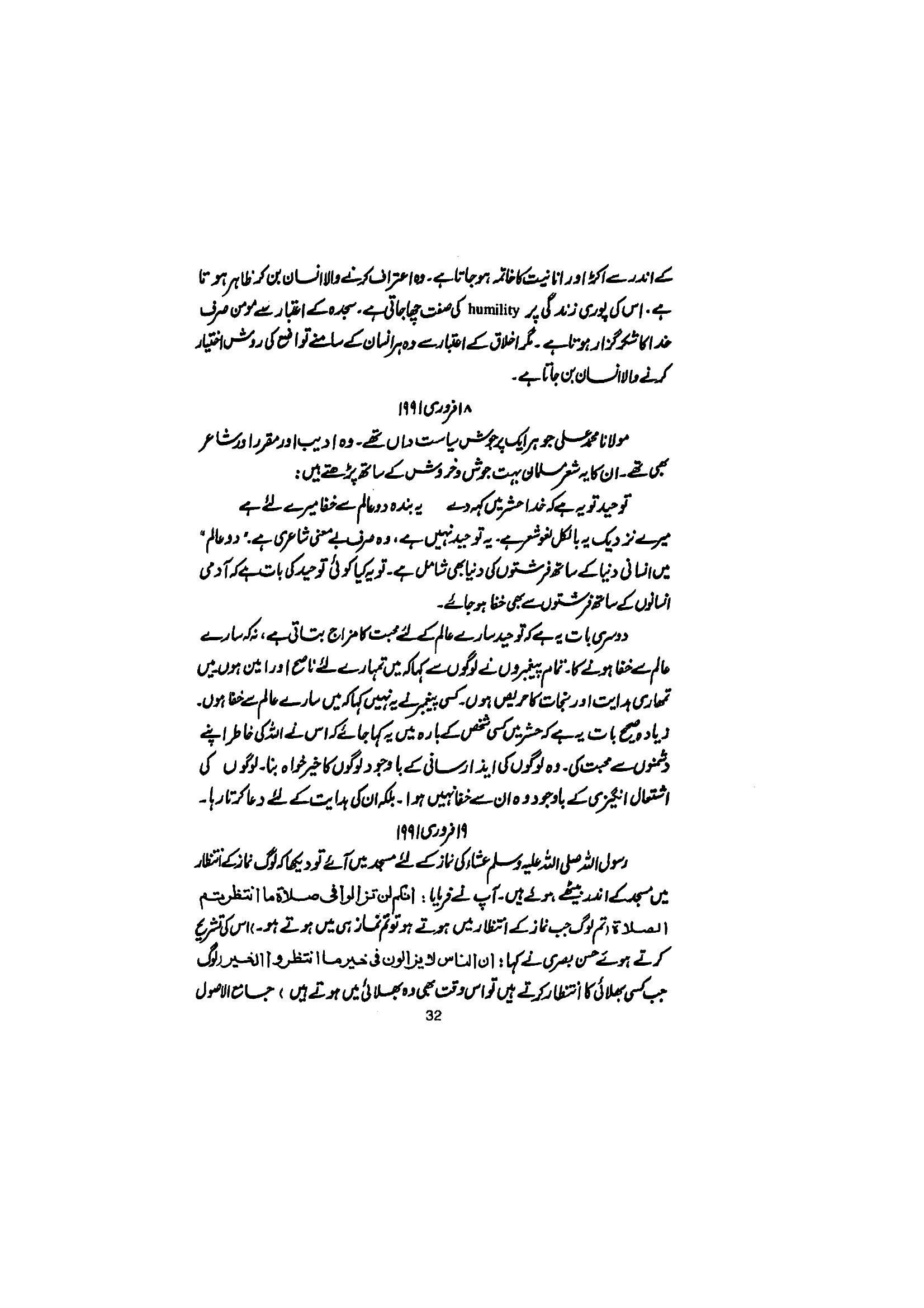 The printed page