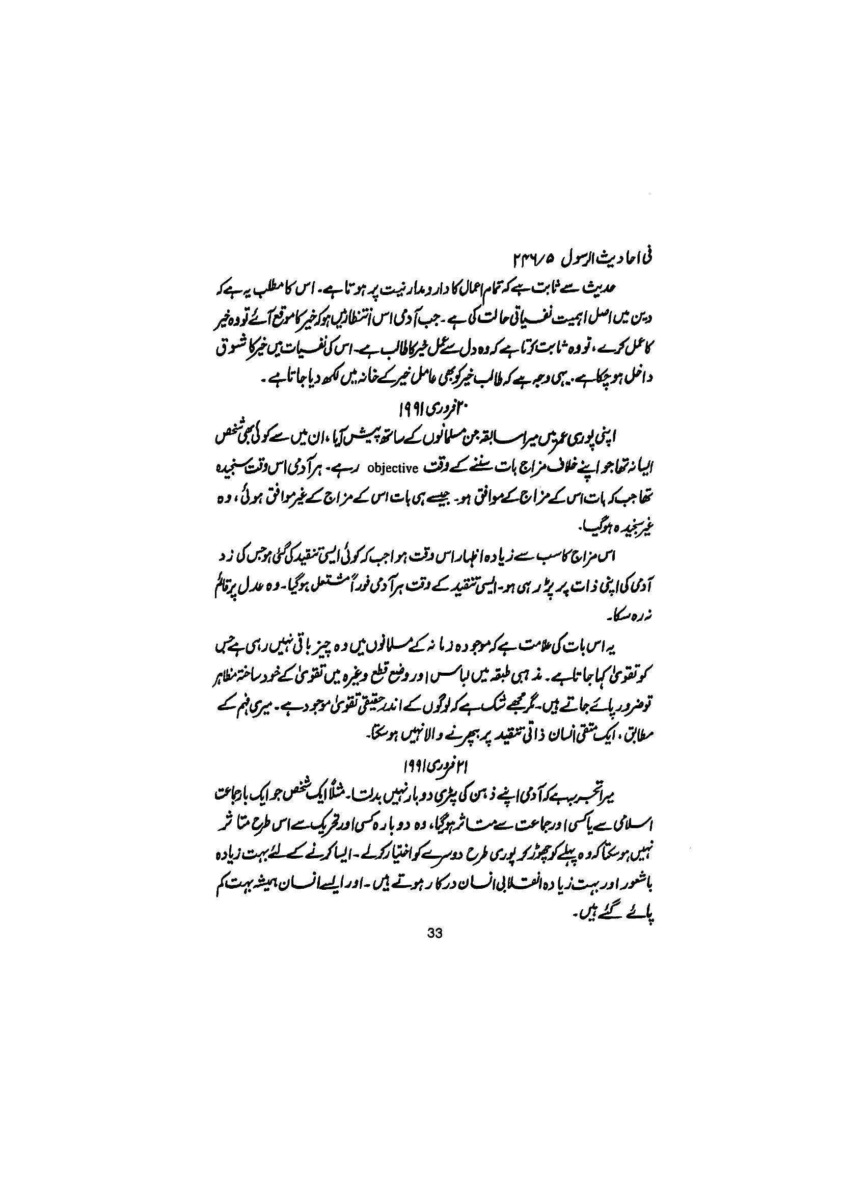 The printed page