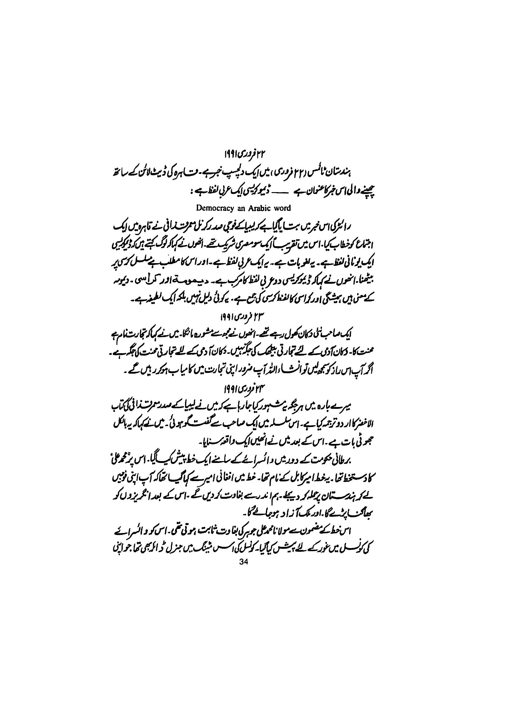 The printed page