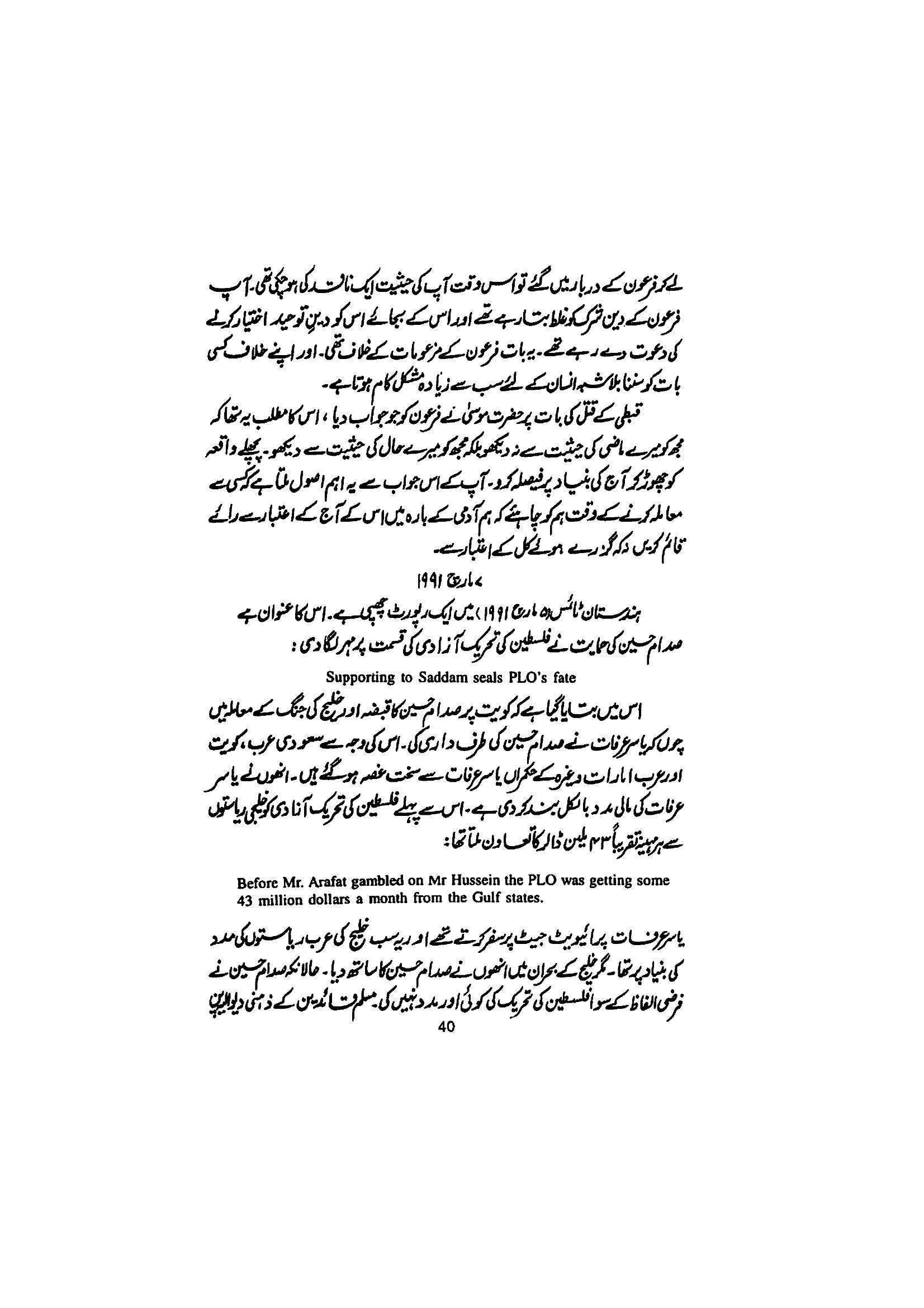 The printed page