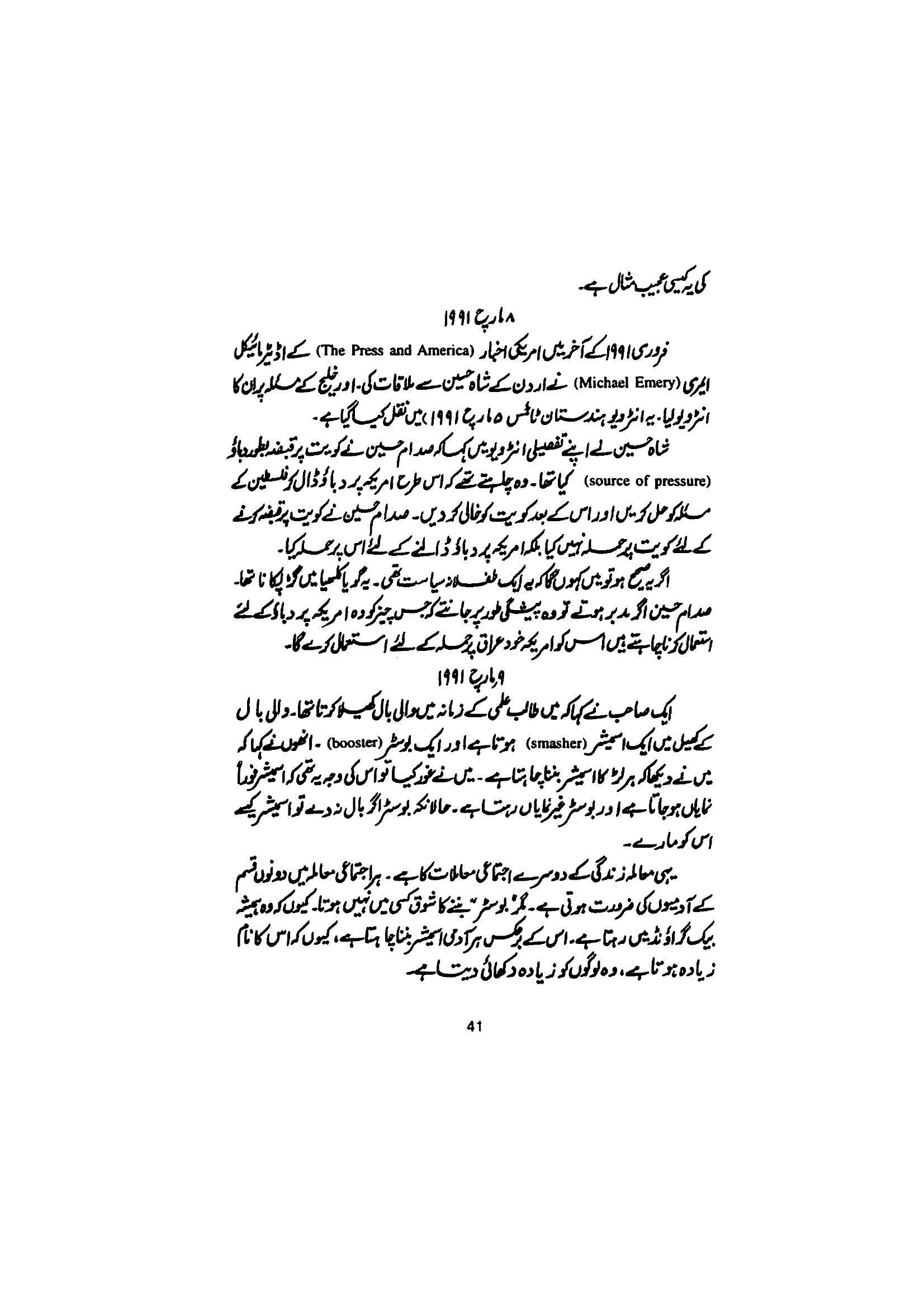 The printed page