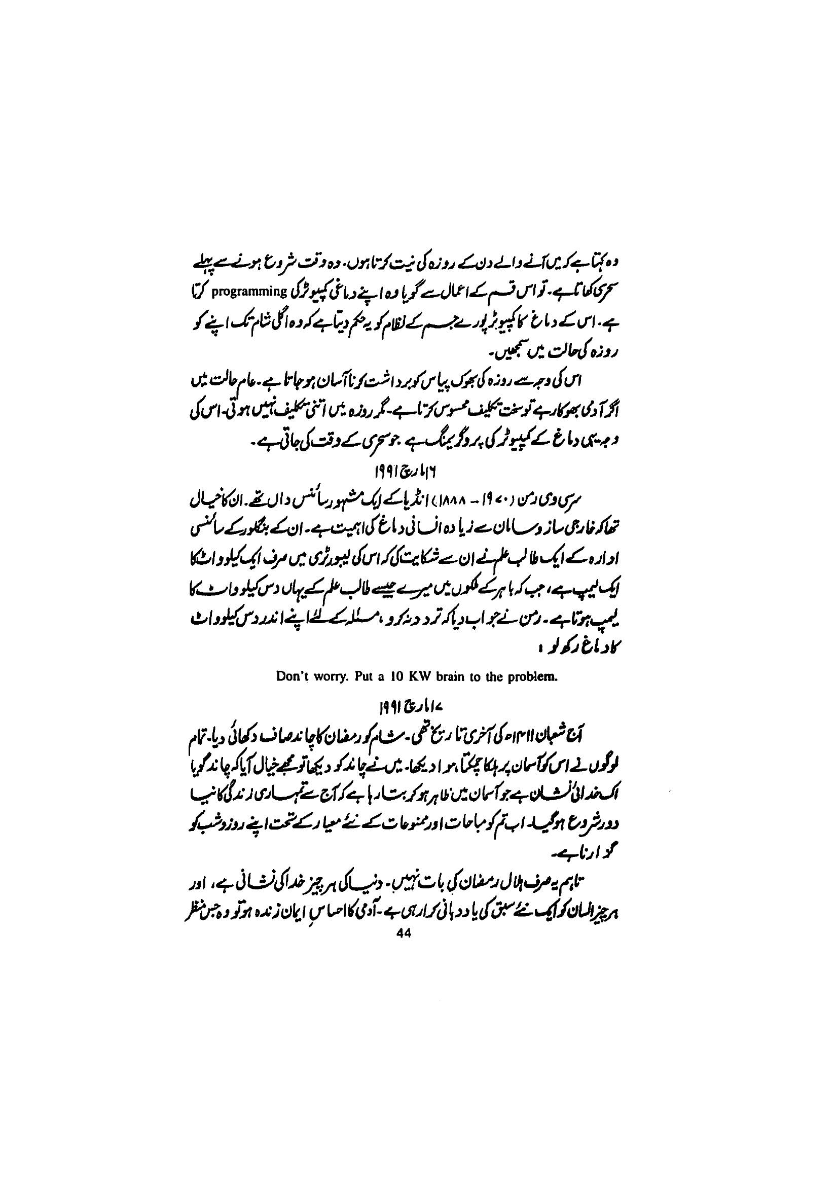 The printed page