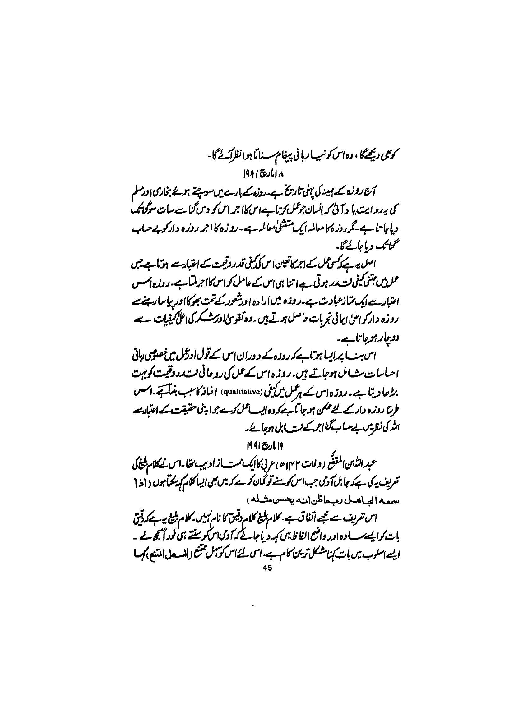 The printed page