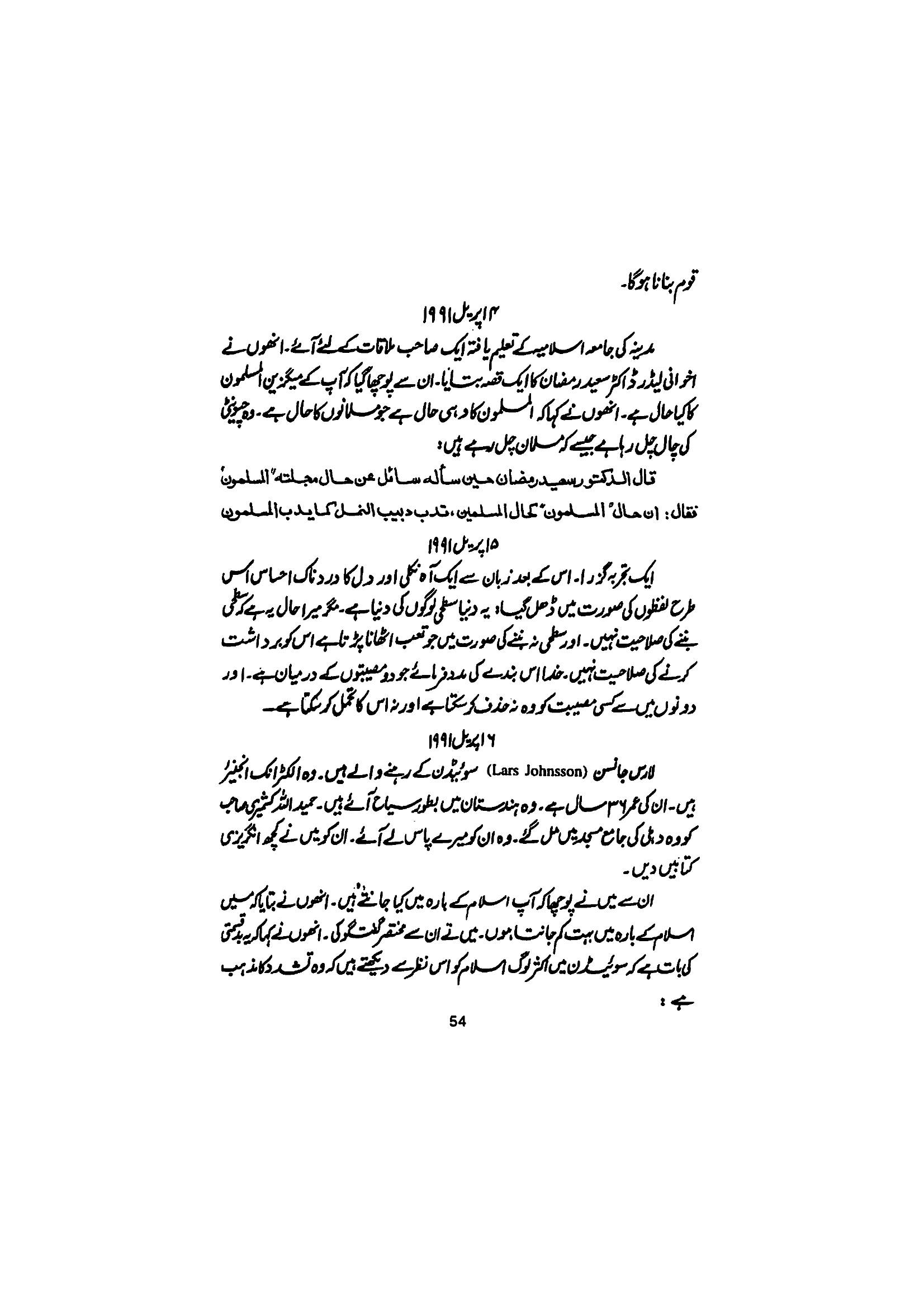 The printed page