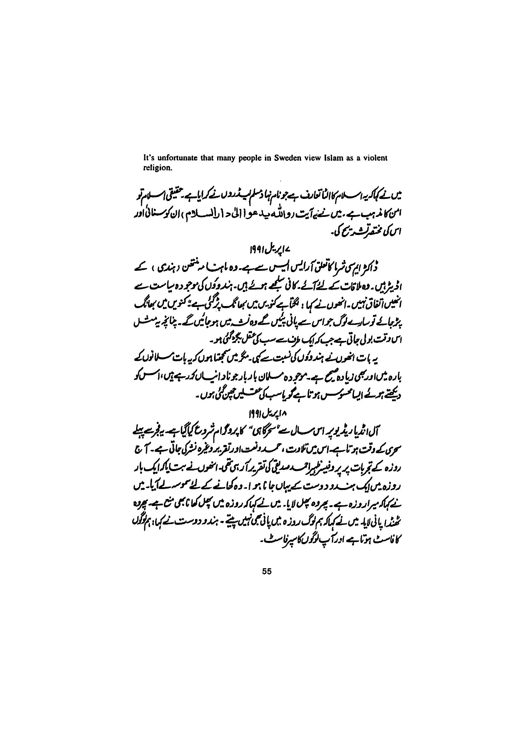 The printed page