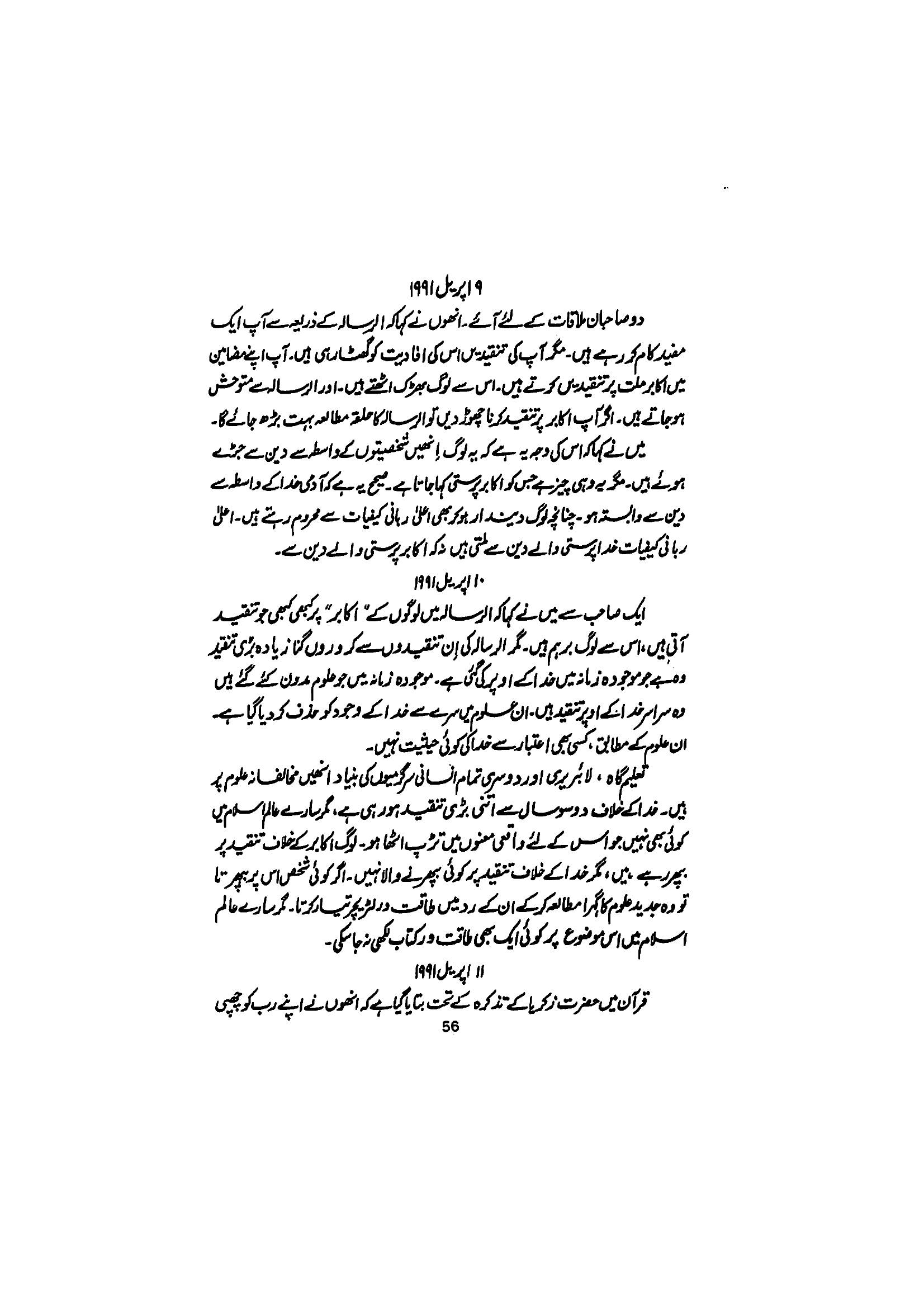The printed page