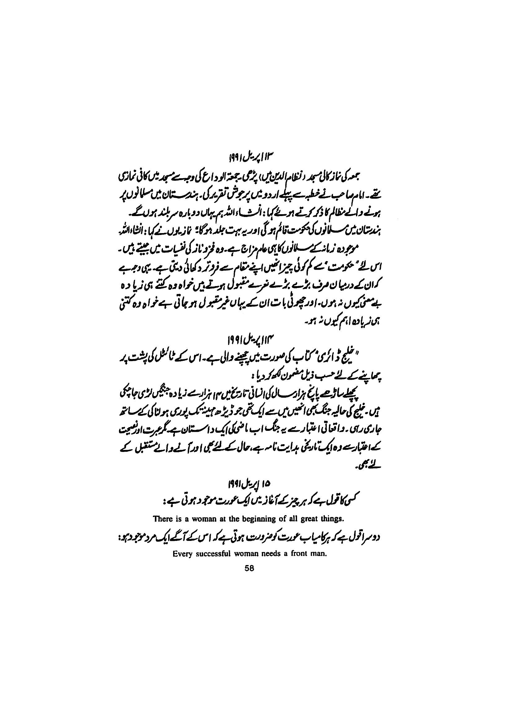 The printed page