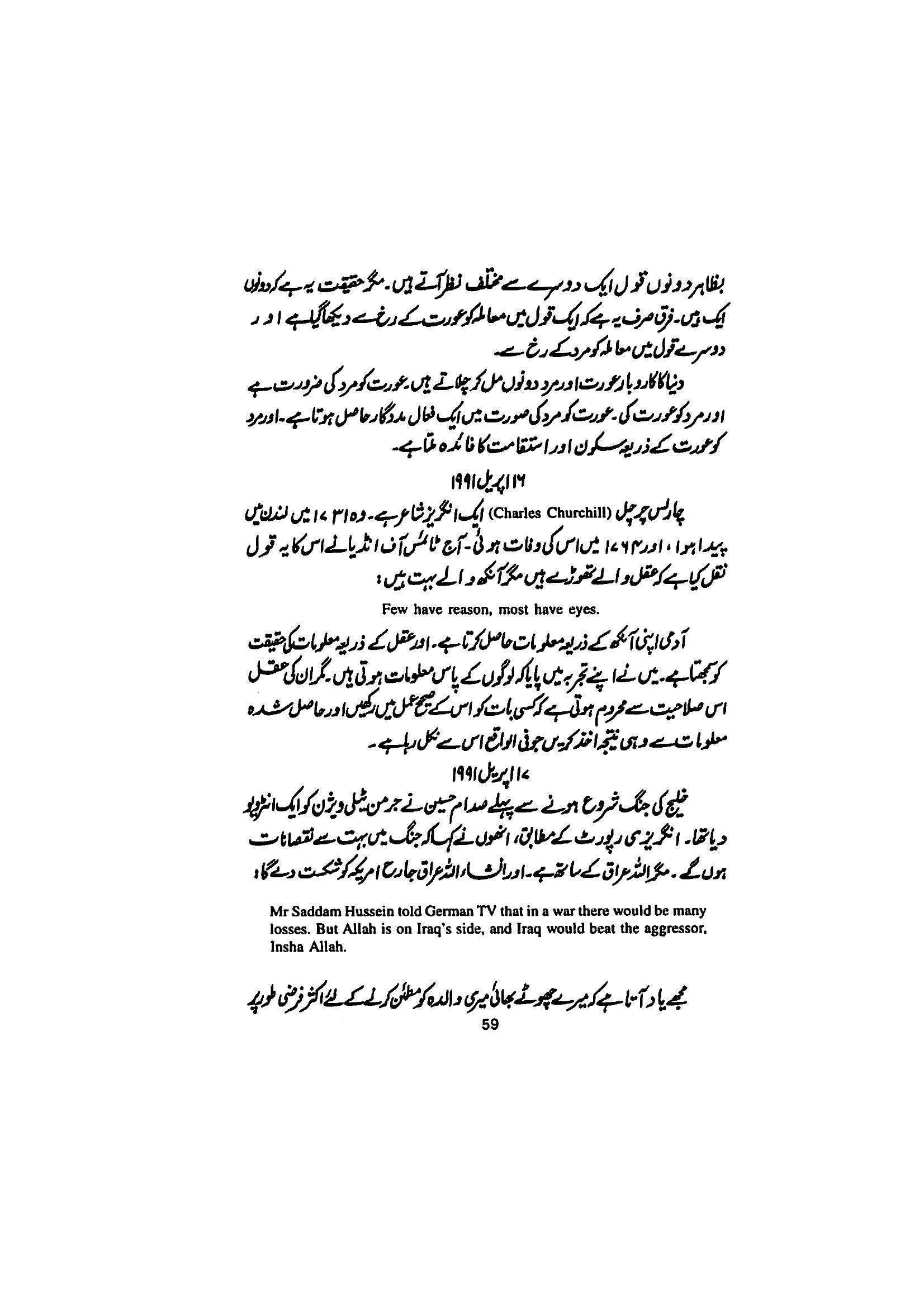 The printed page