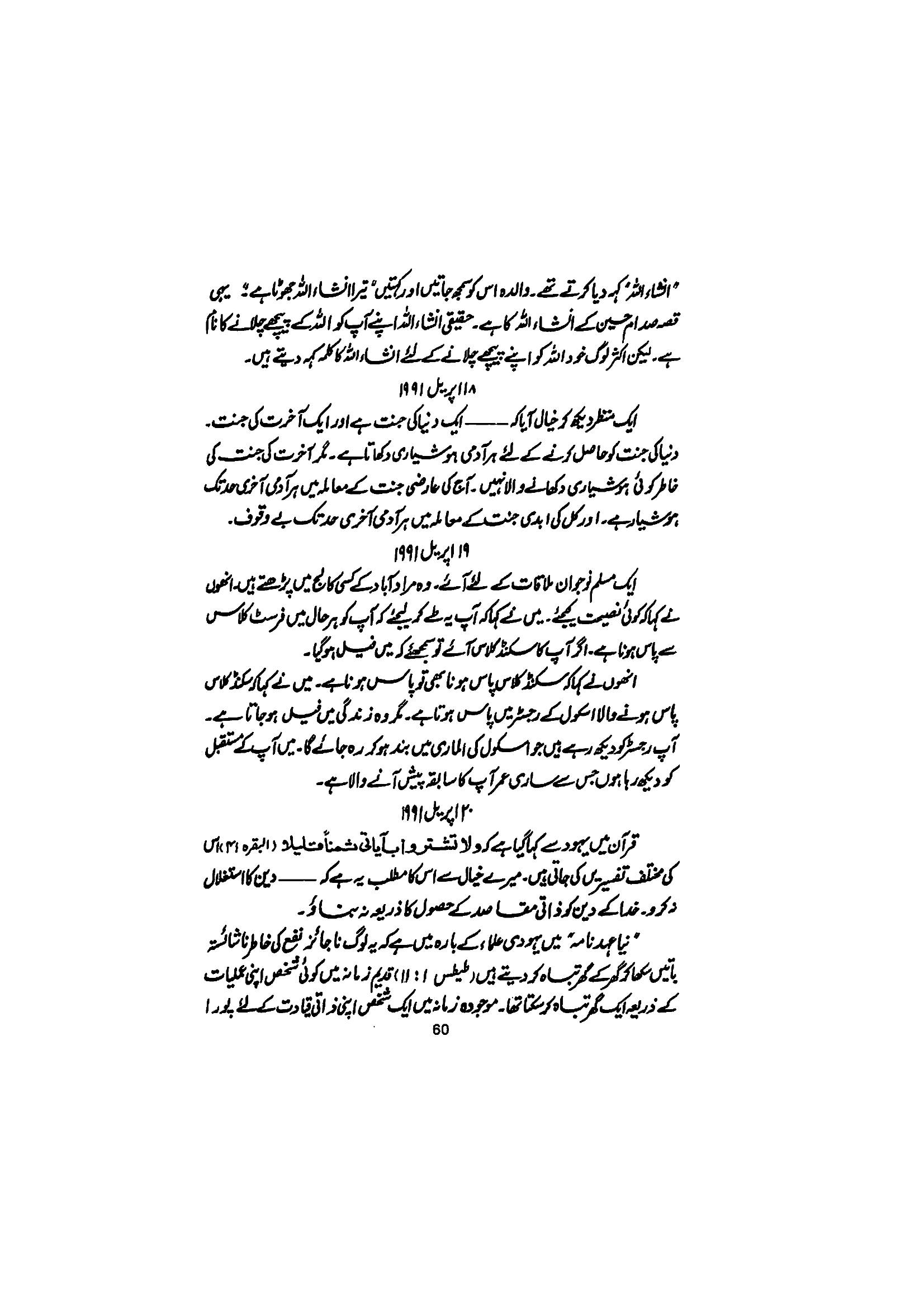 The printed page