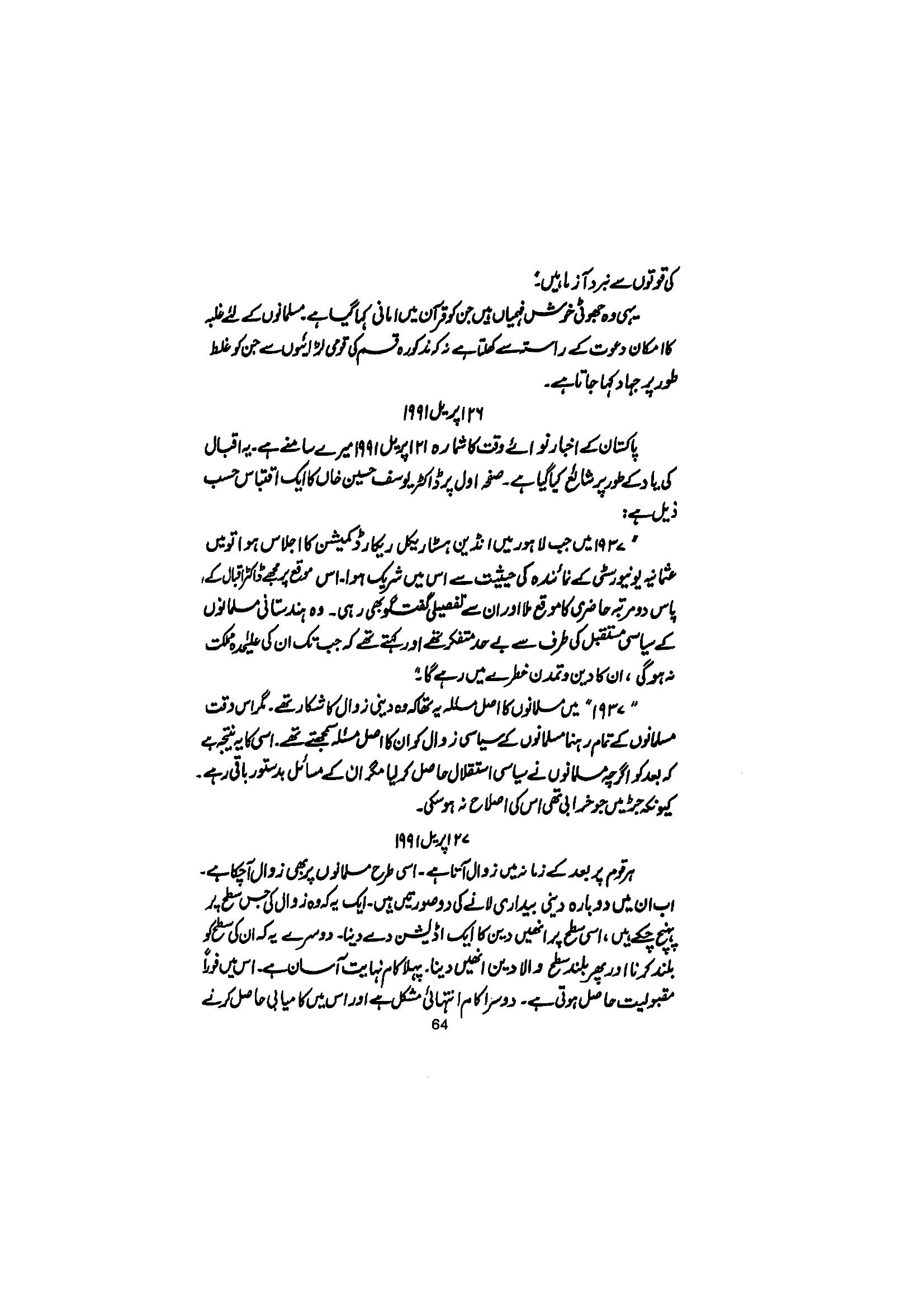 The printed page