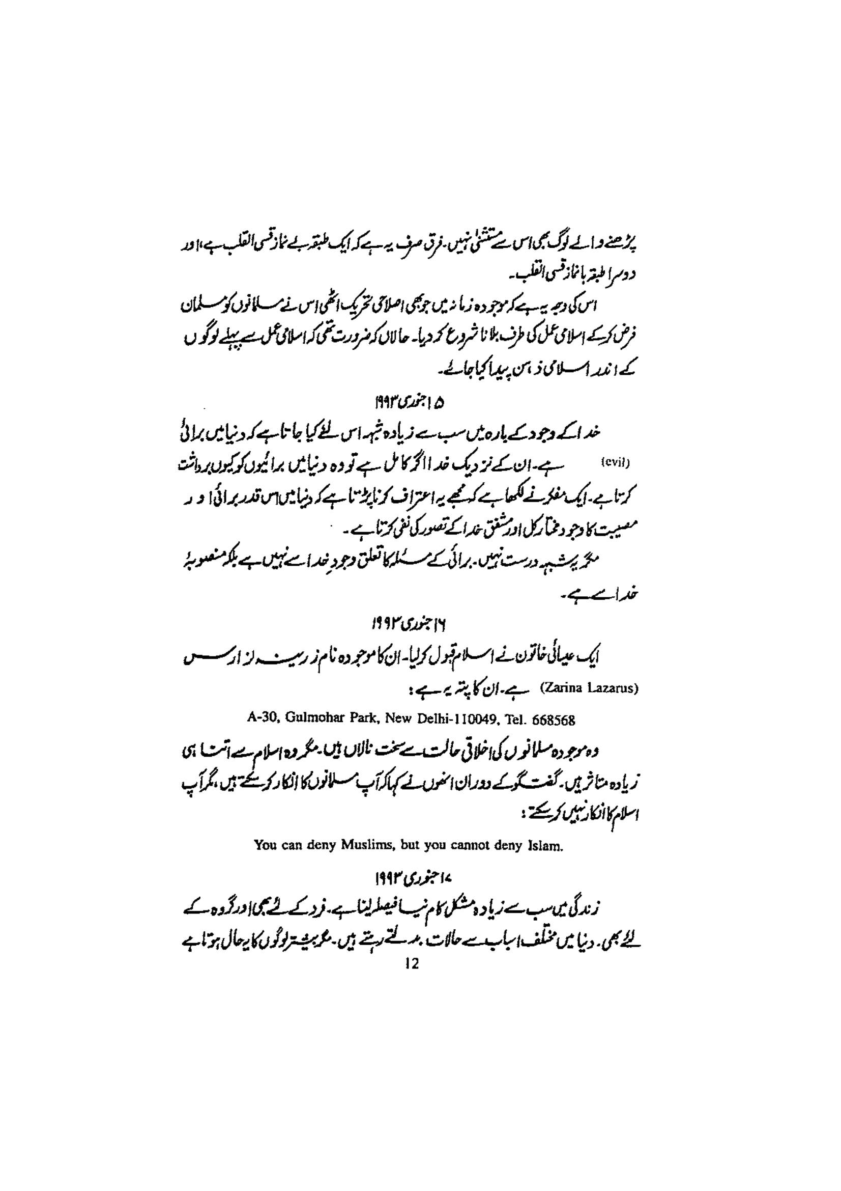 The printed page
