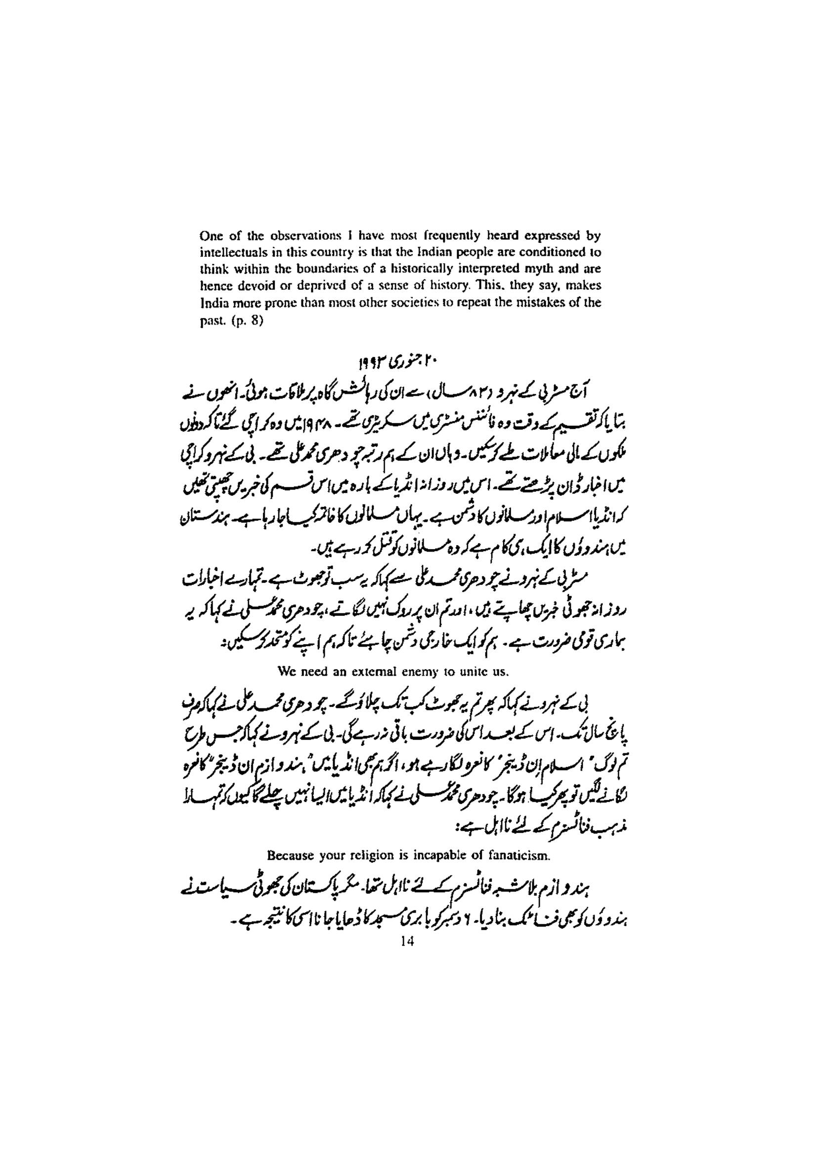 The printed page