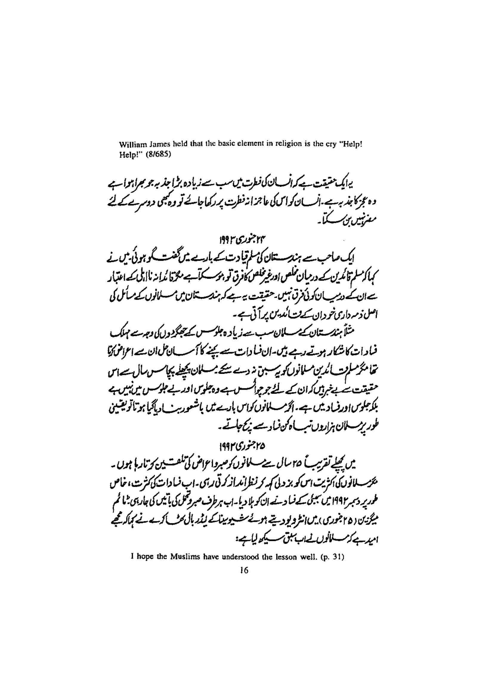The printed page