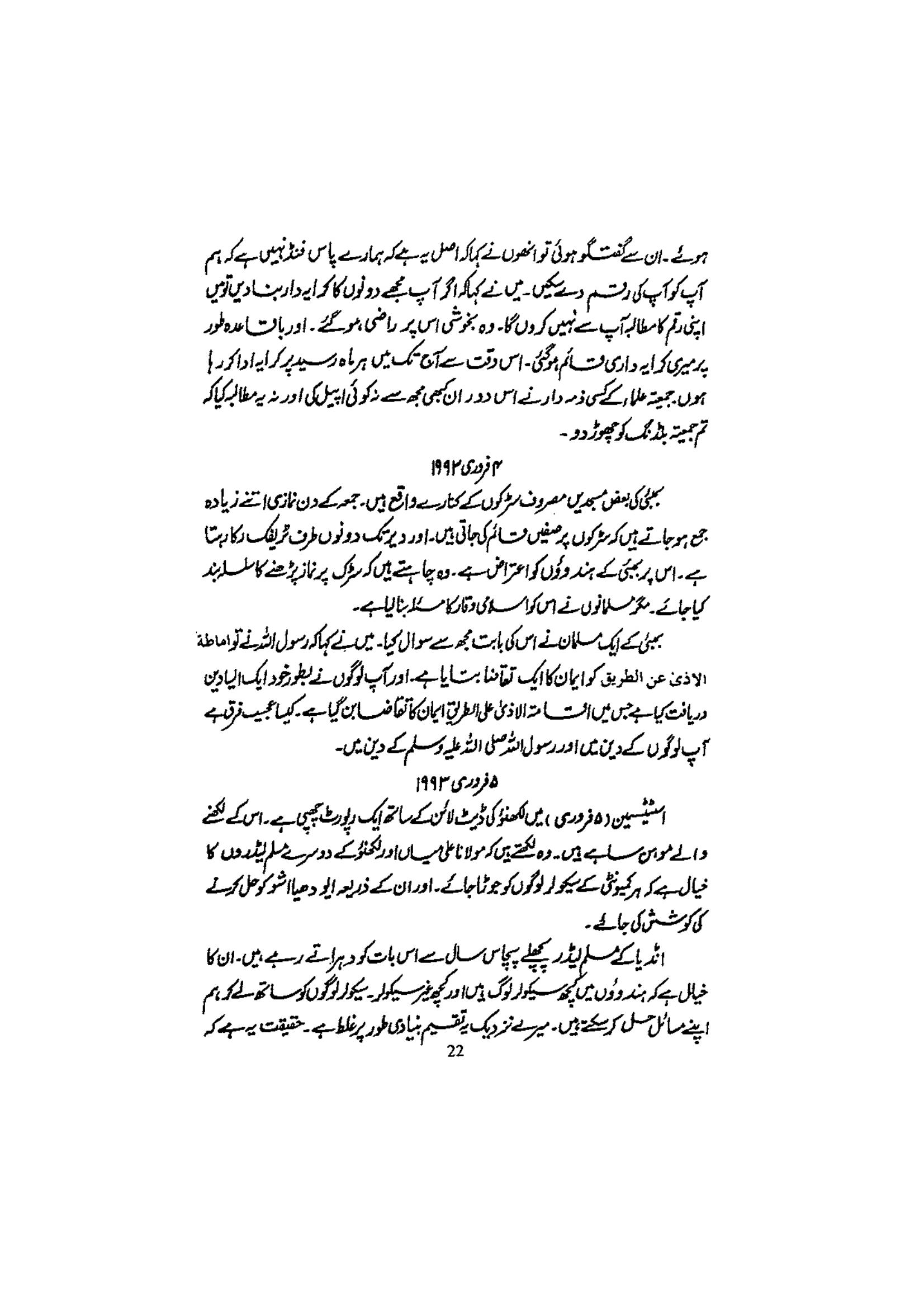 The printed page
