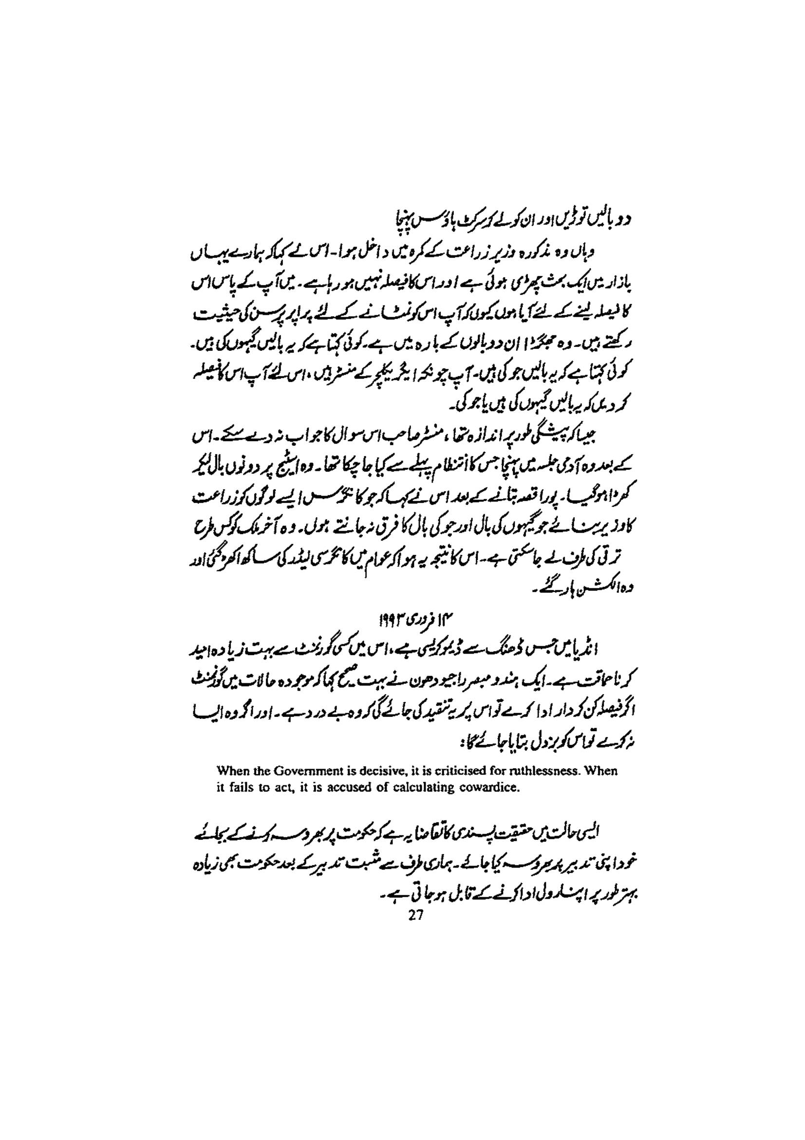 The printed page