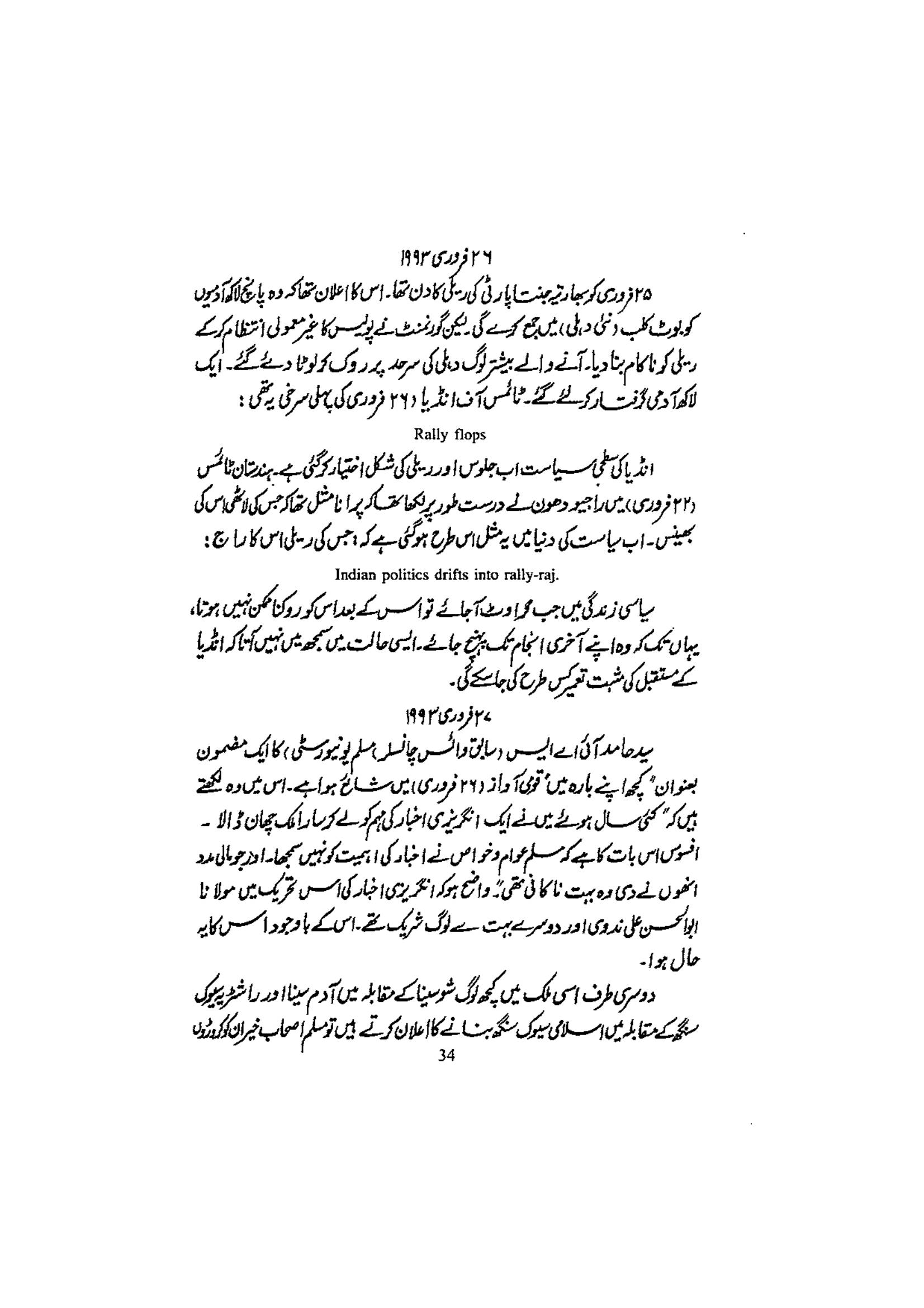 The printed page