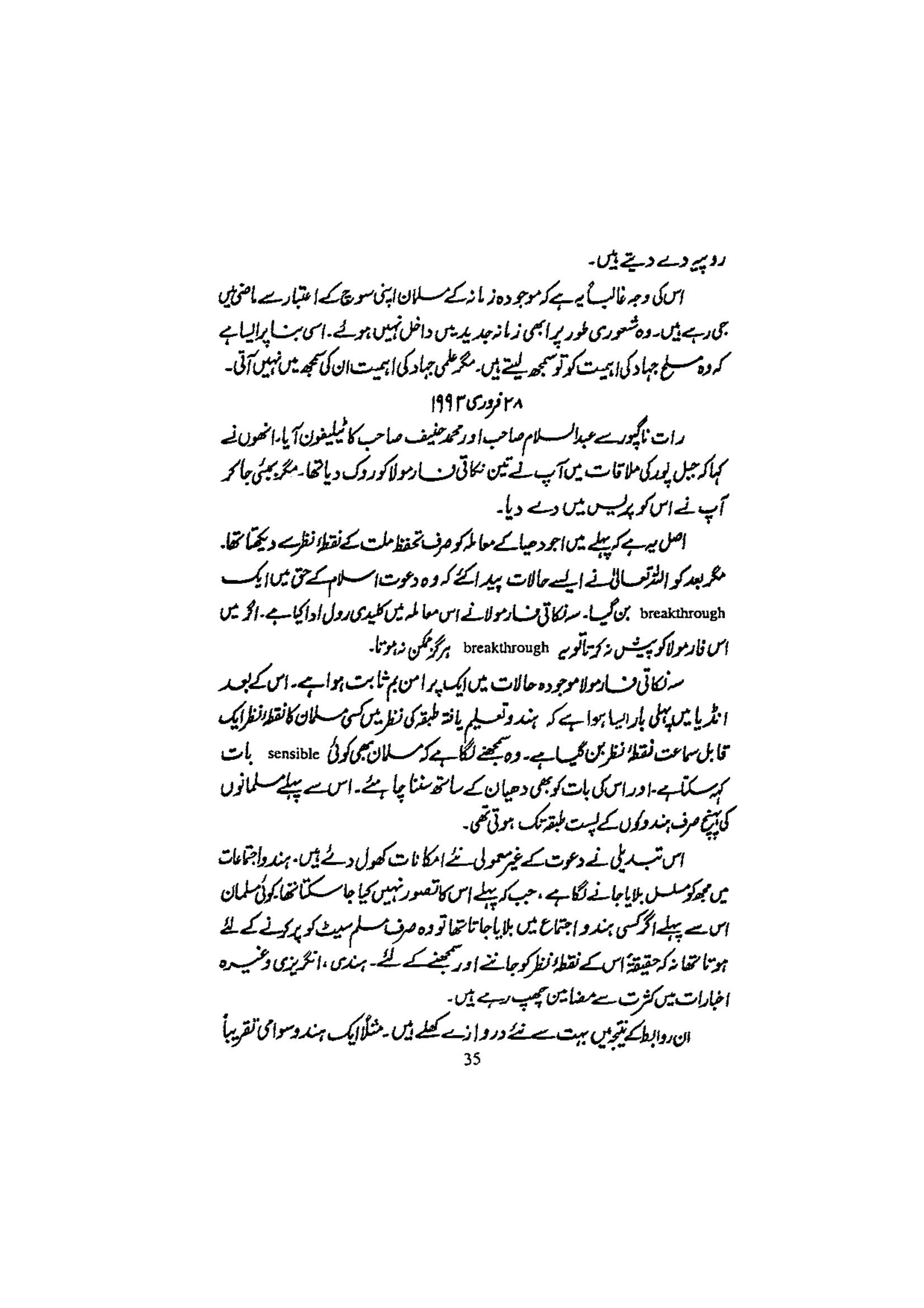 The printed page