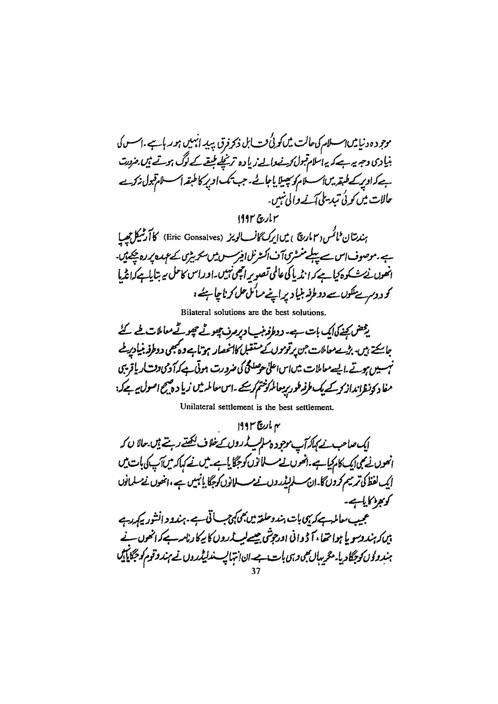 The printed page