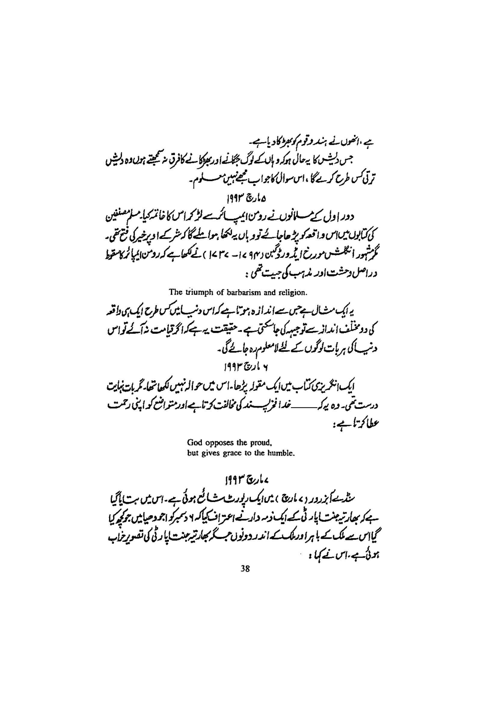 The printed page