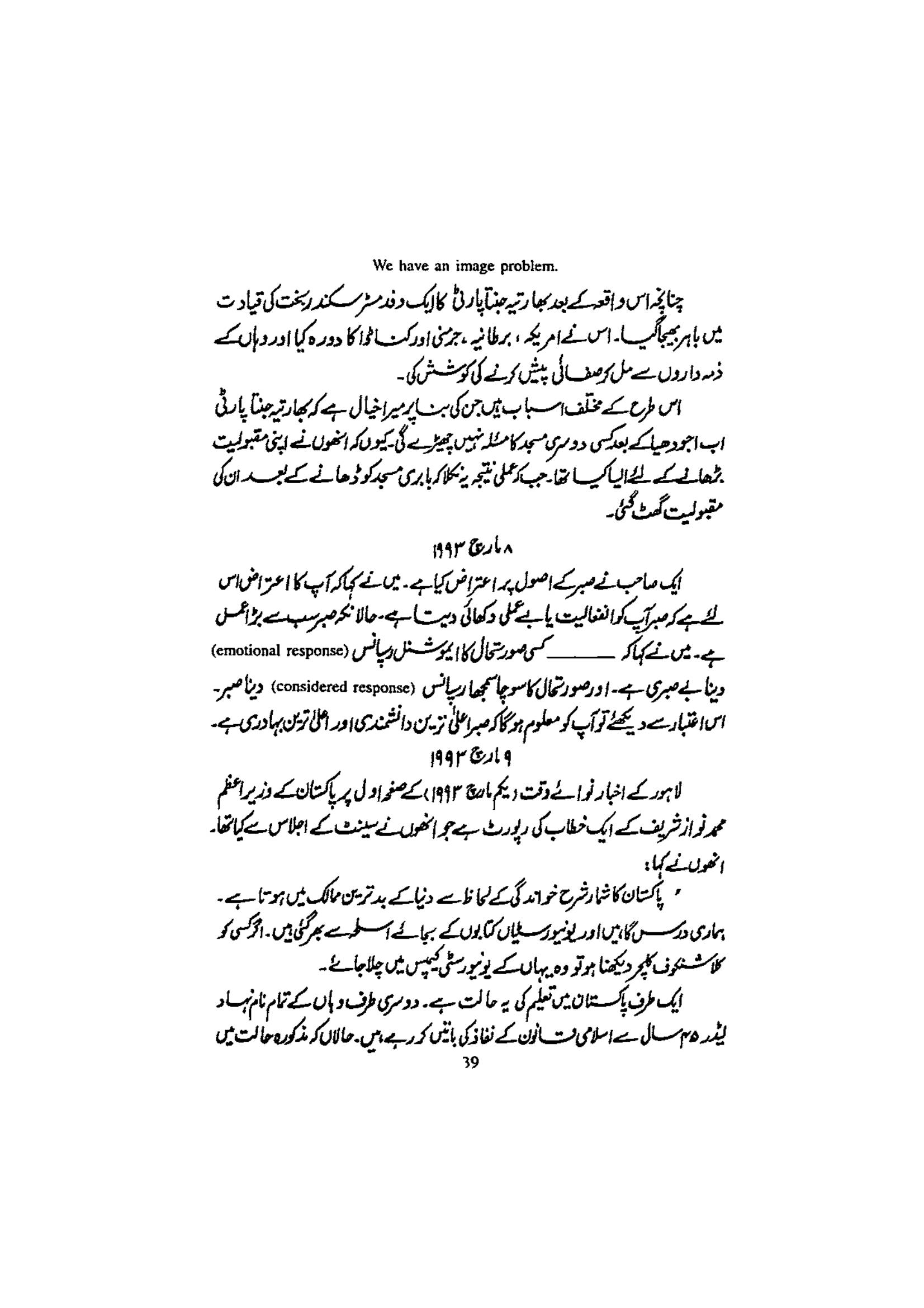 The printed page