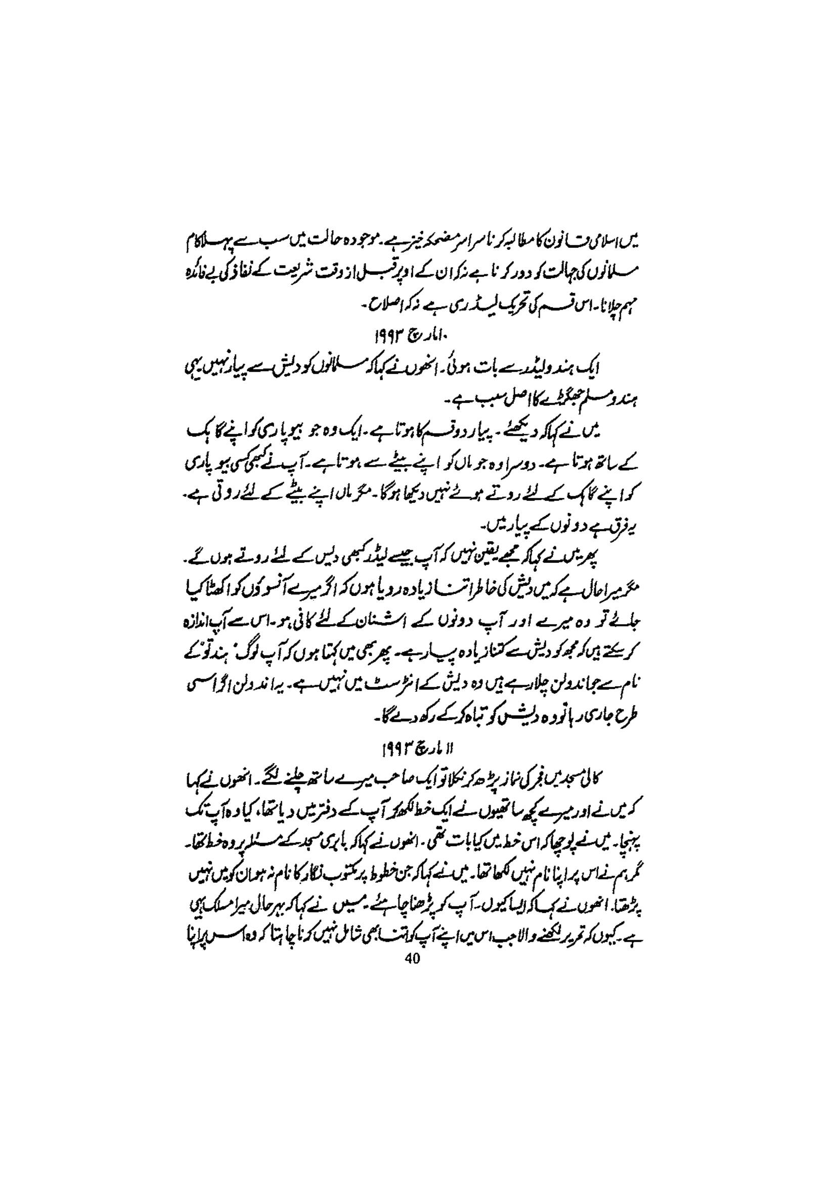 The printed page