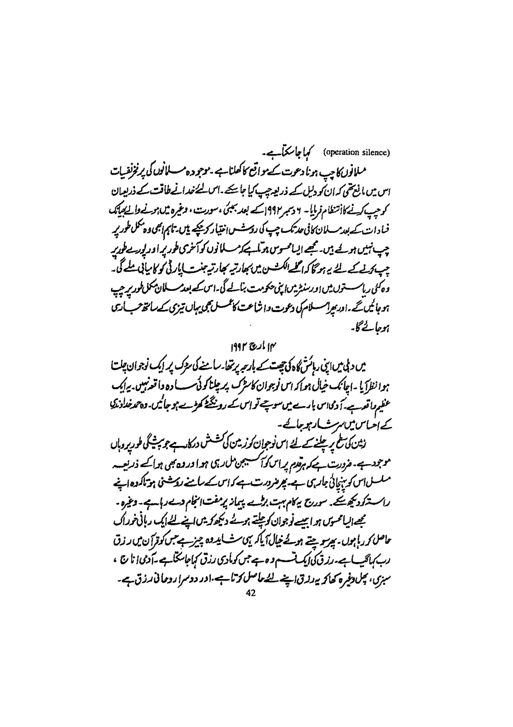 The printed page