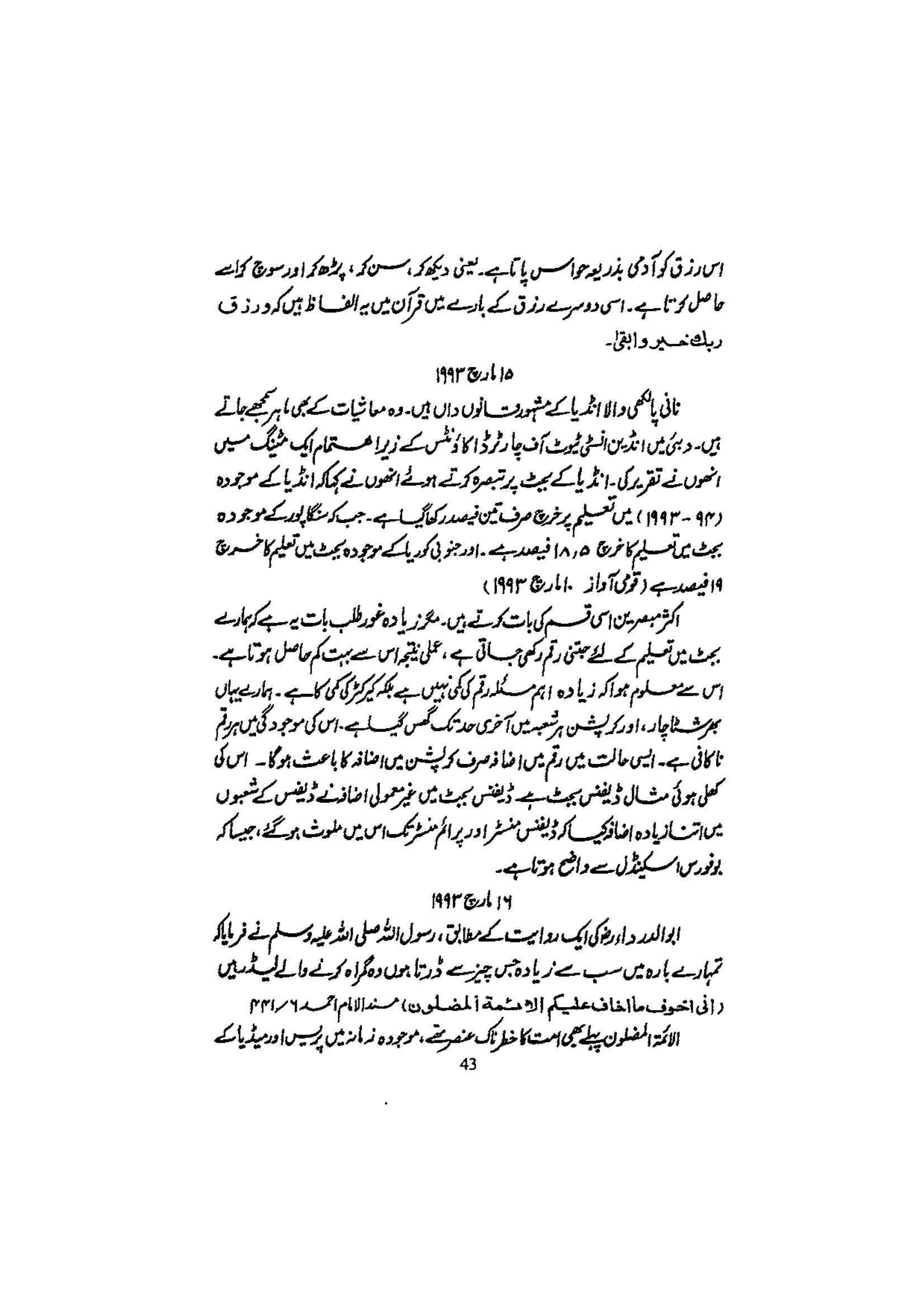 The printed page