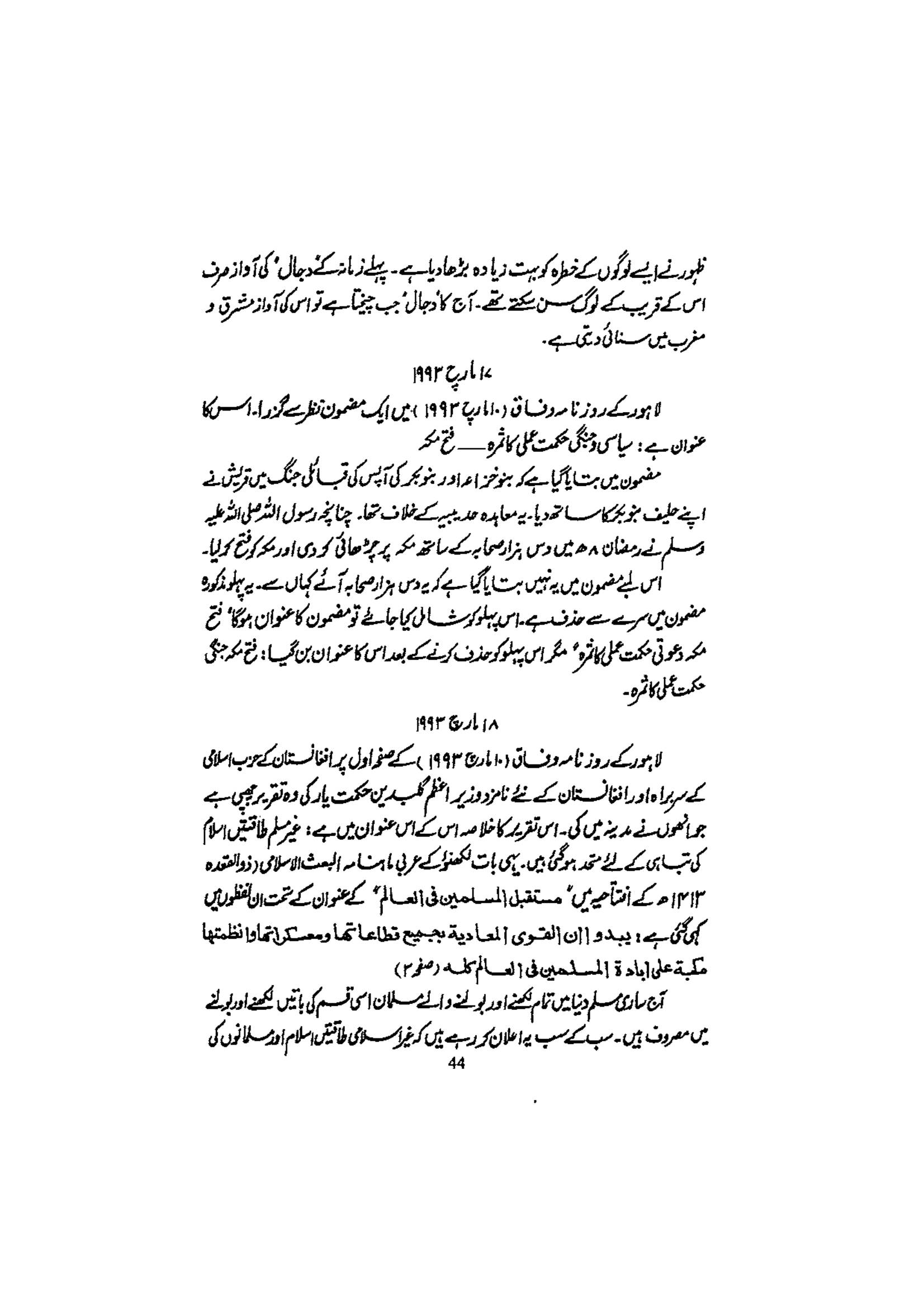 The printed page