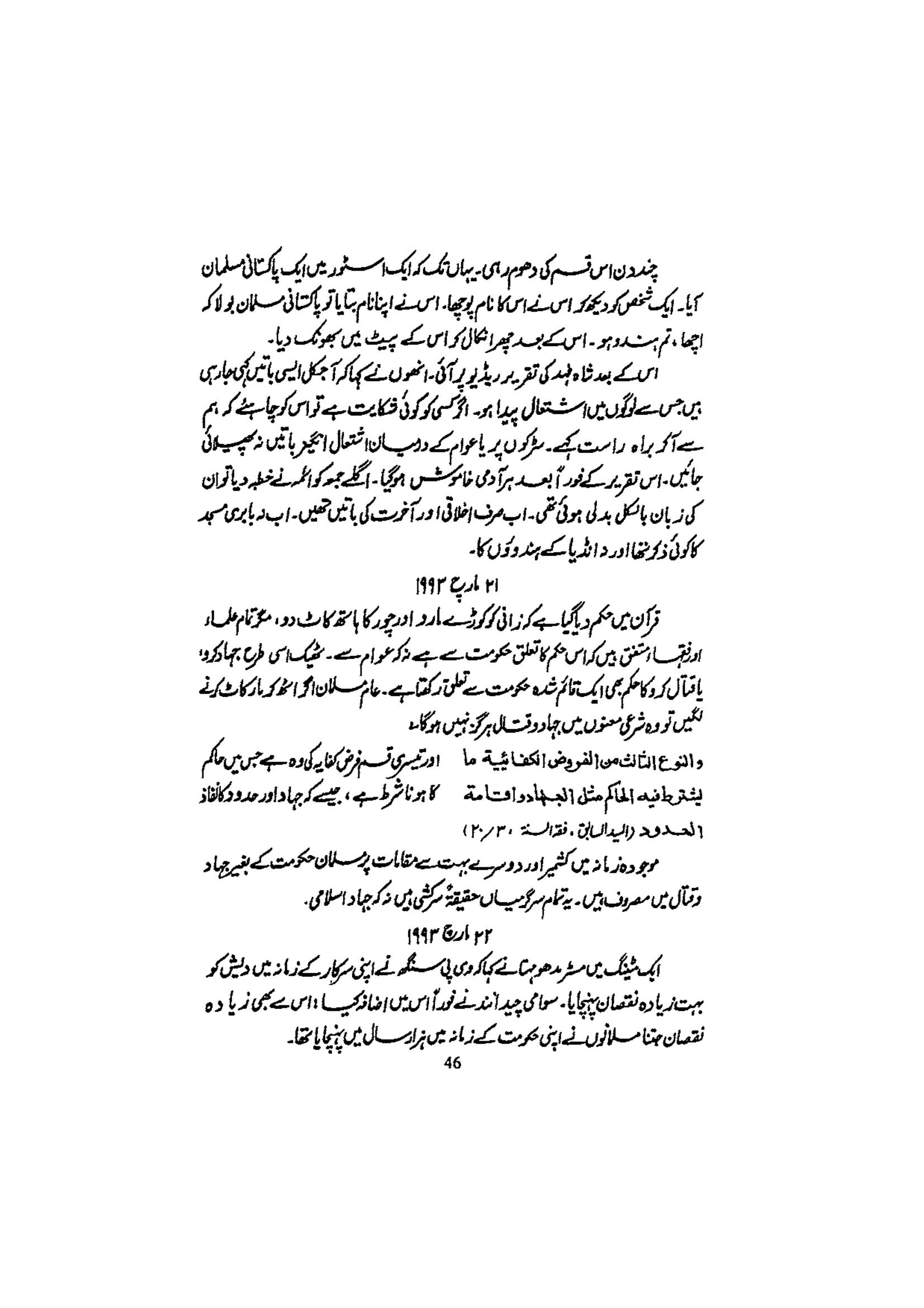 The printed page