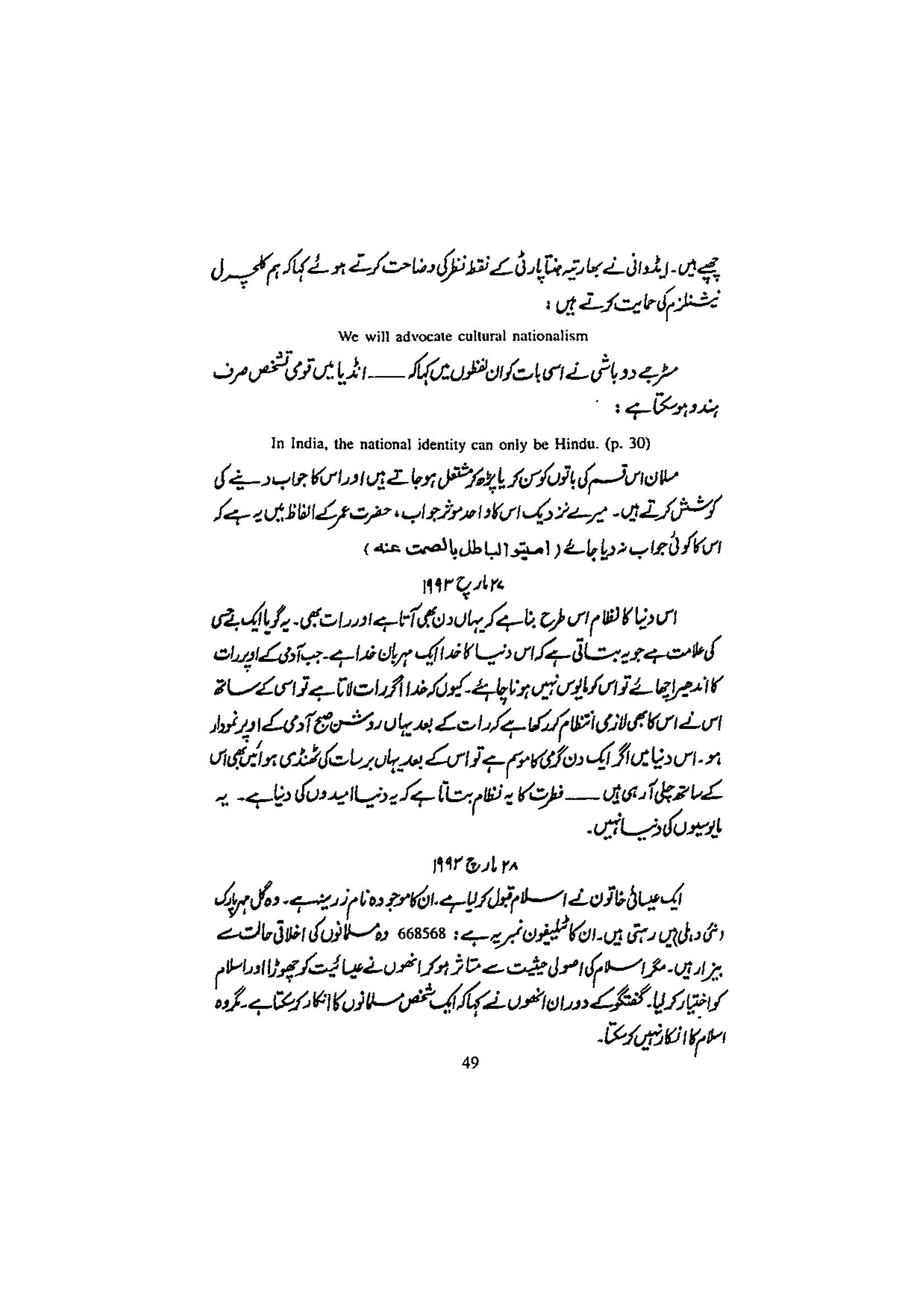The printed page