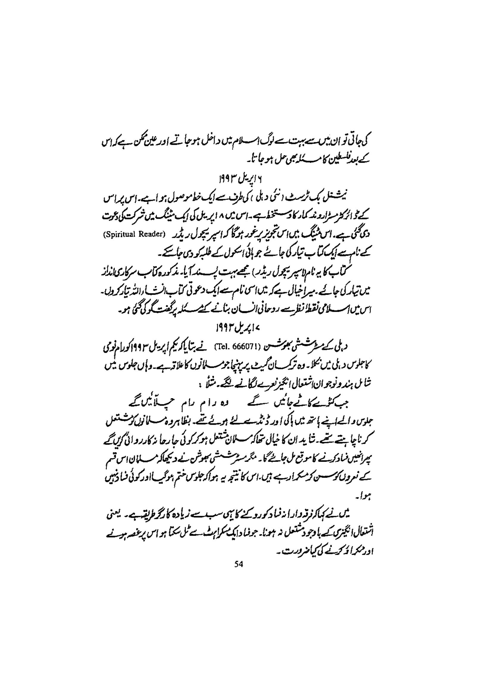 The printed page