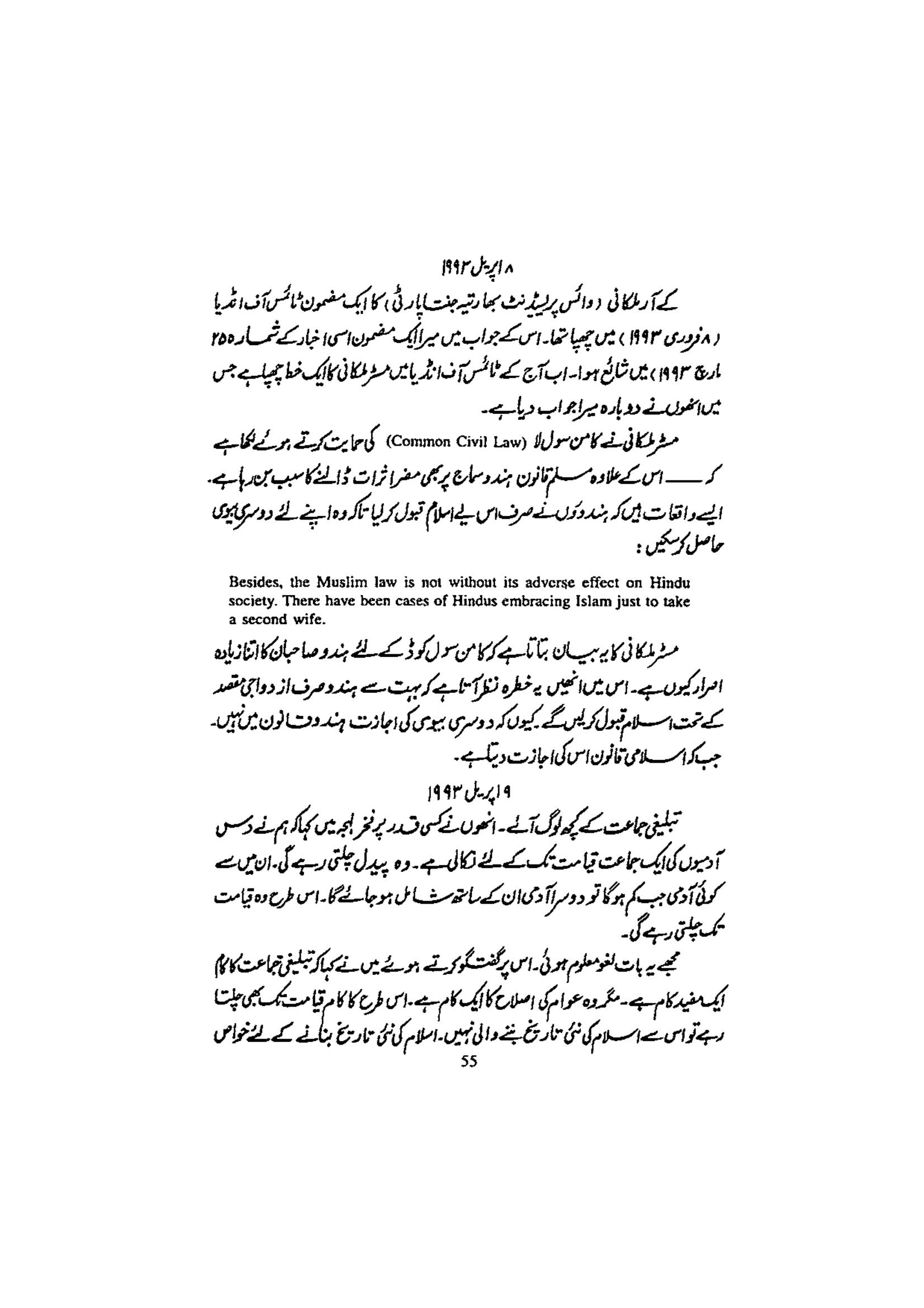 The printed page