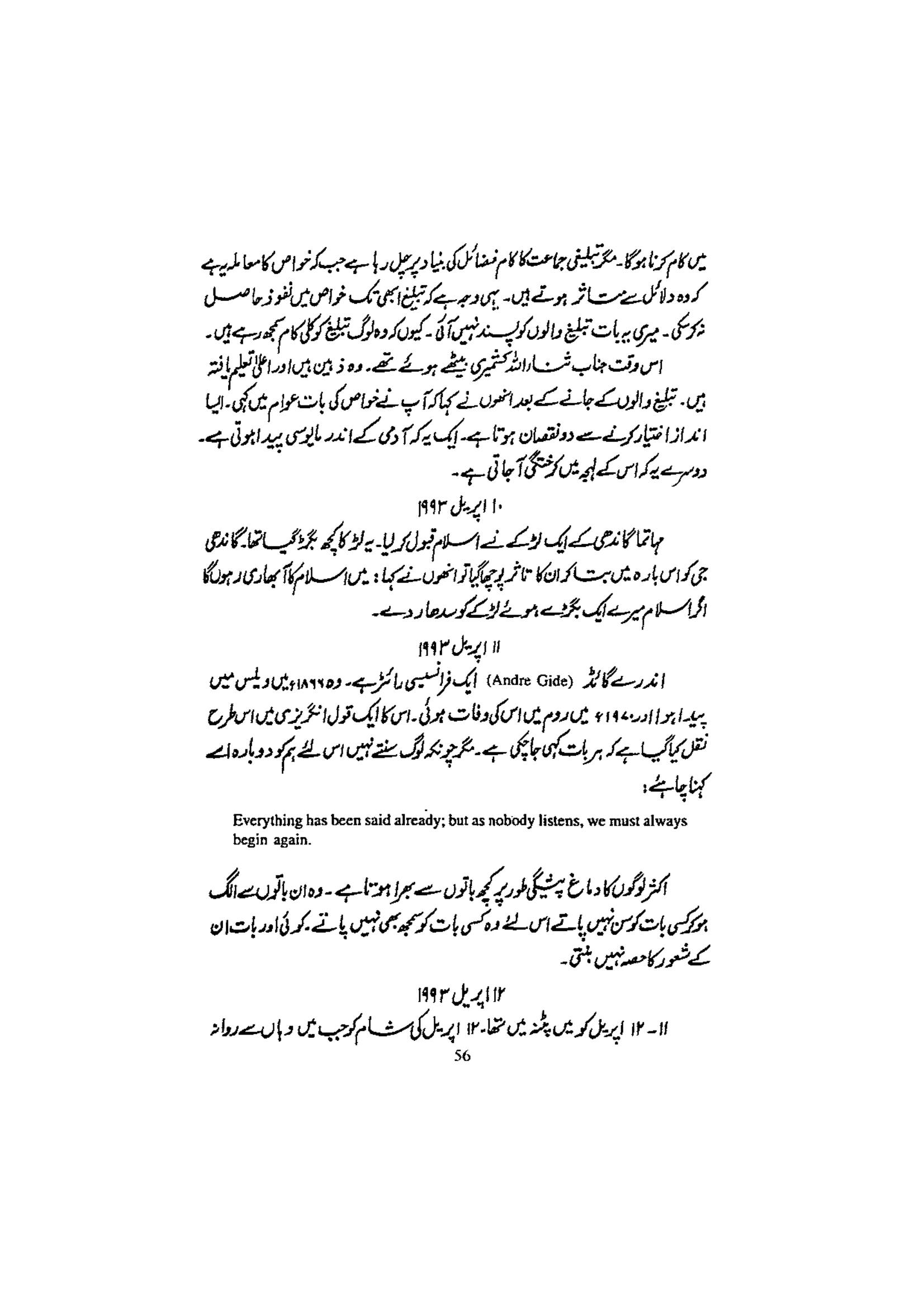 The printed page
