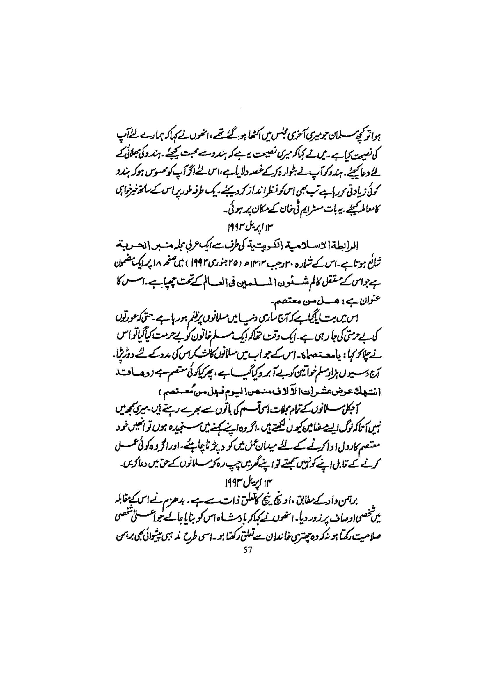 The printed page