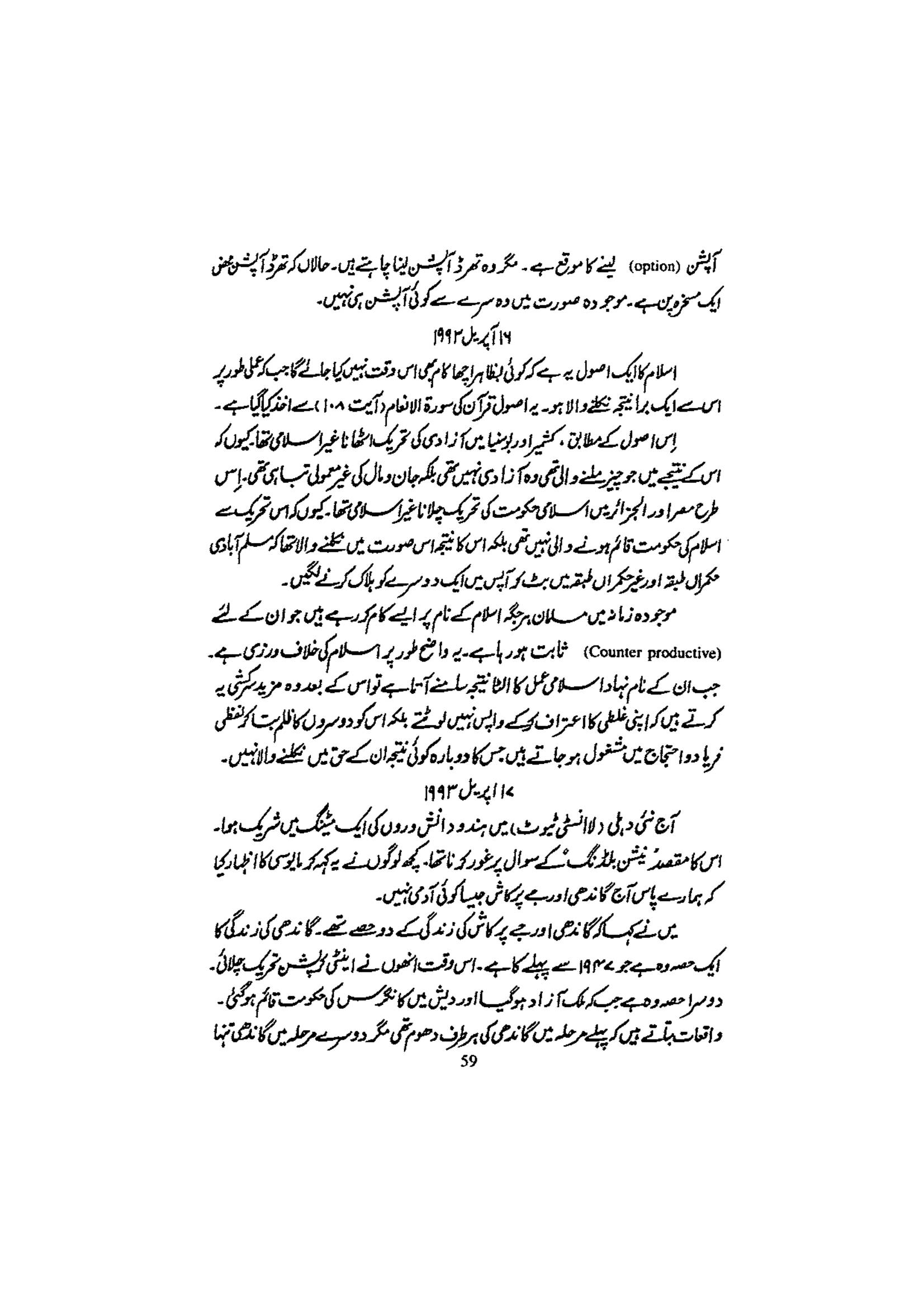 The printed page