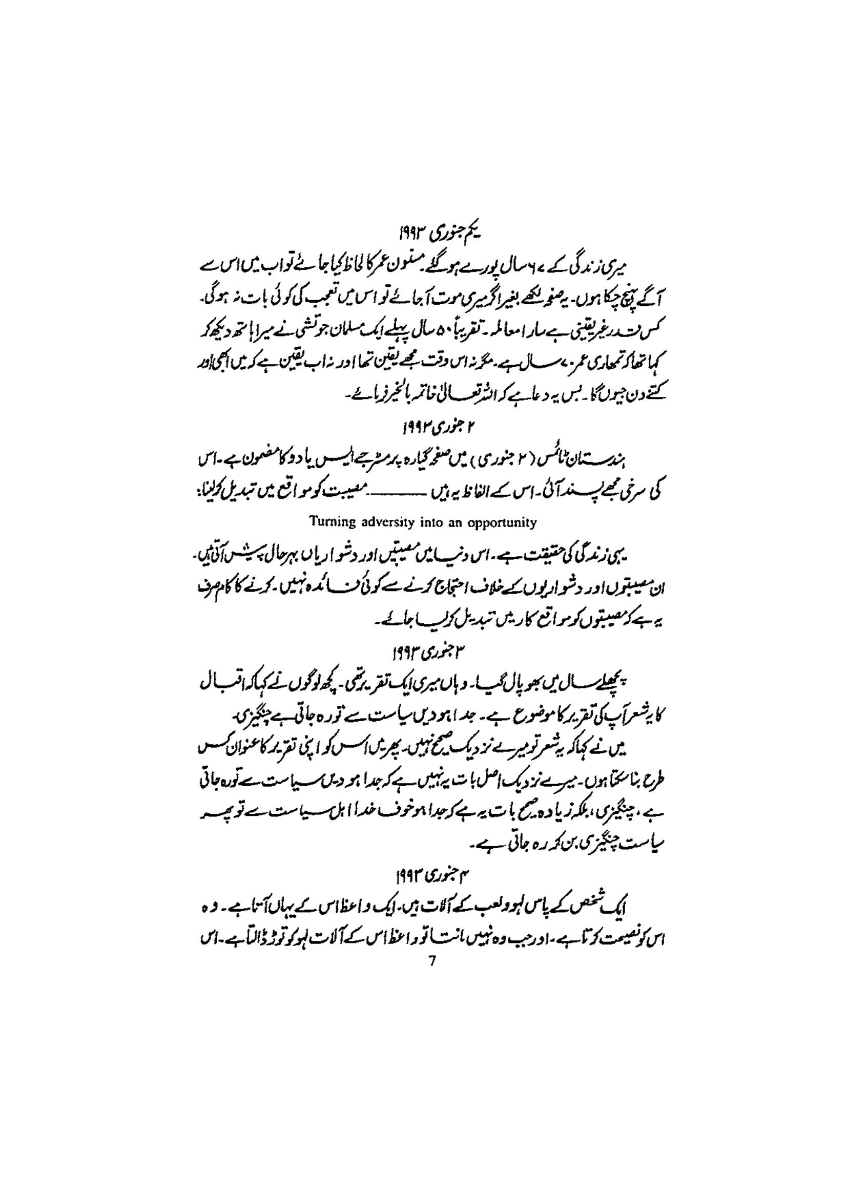 The printed page