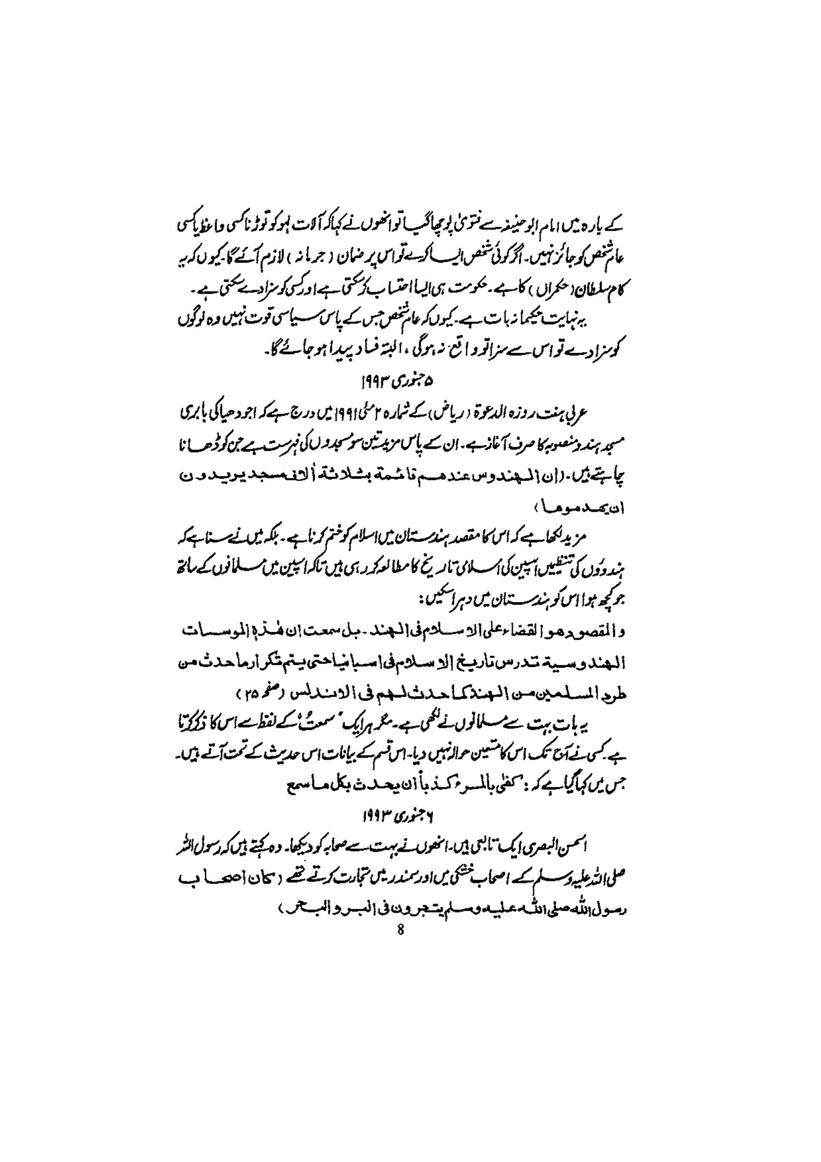 The printed page