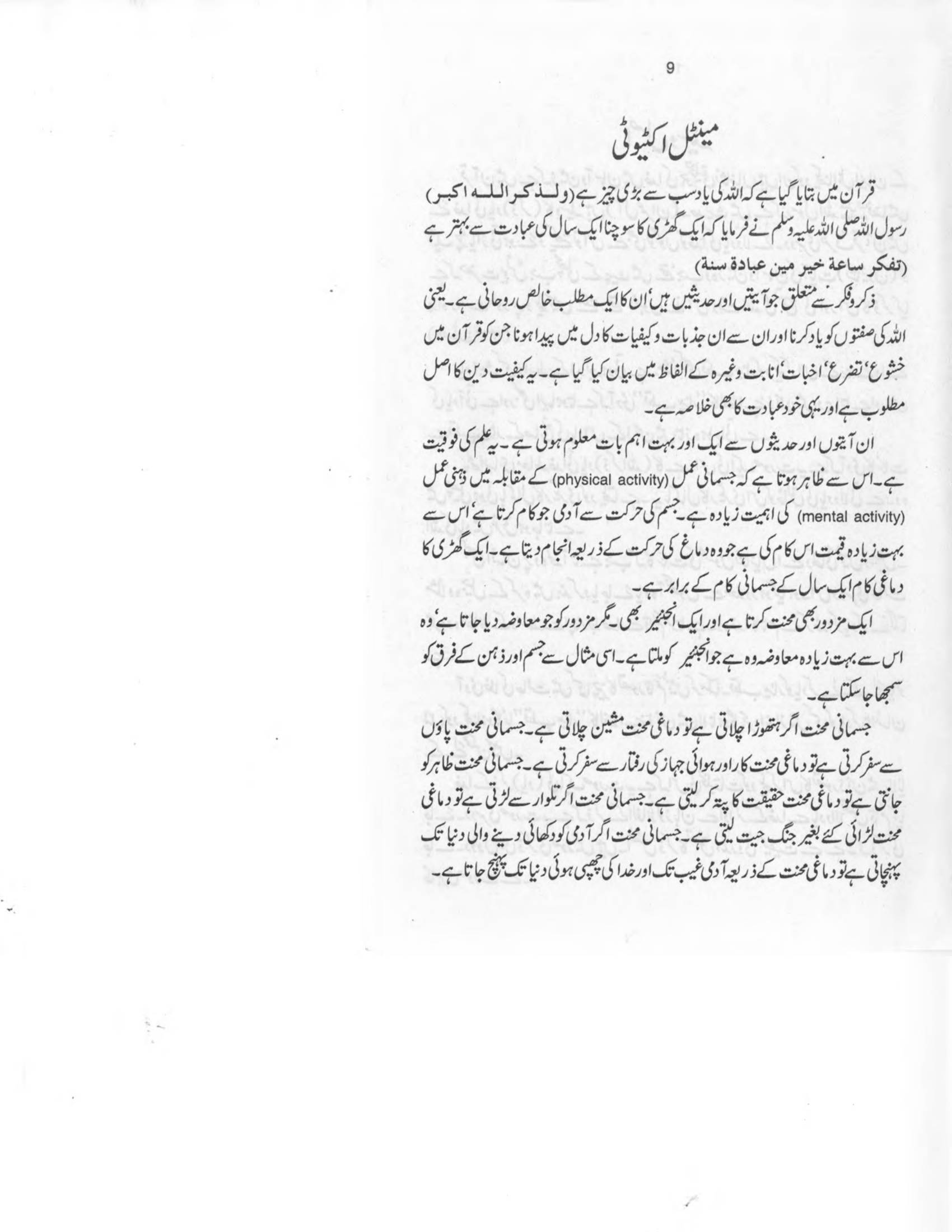 The printed page