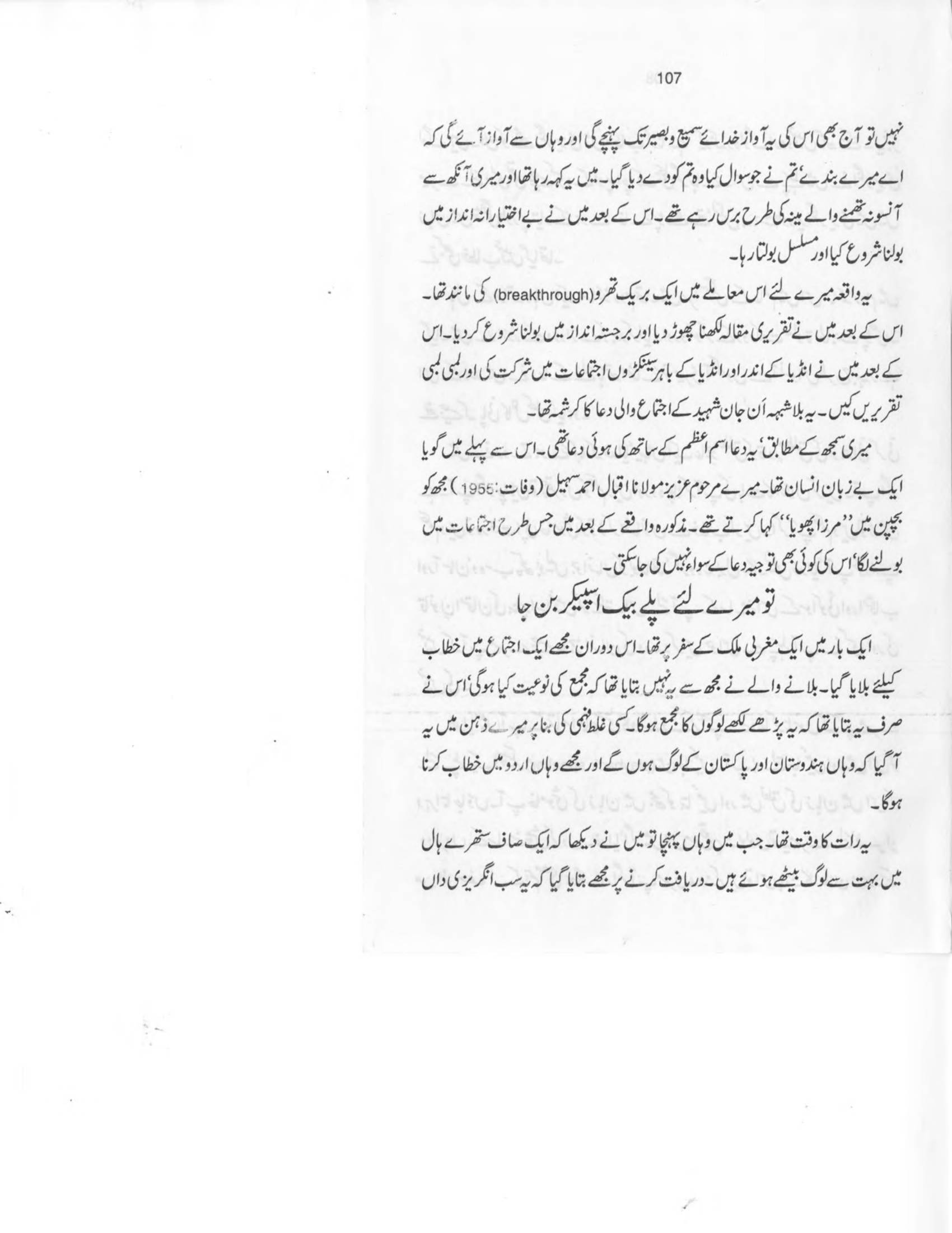 The printed page