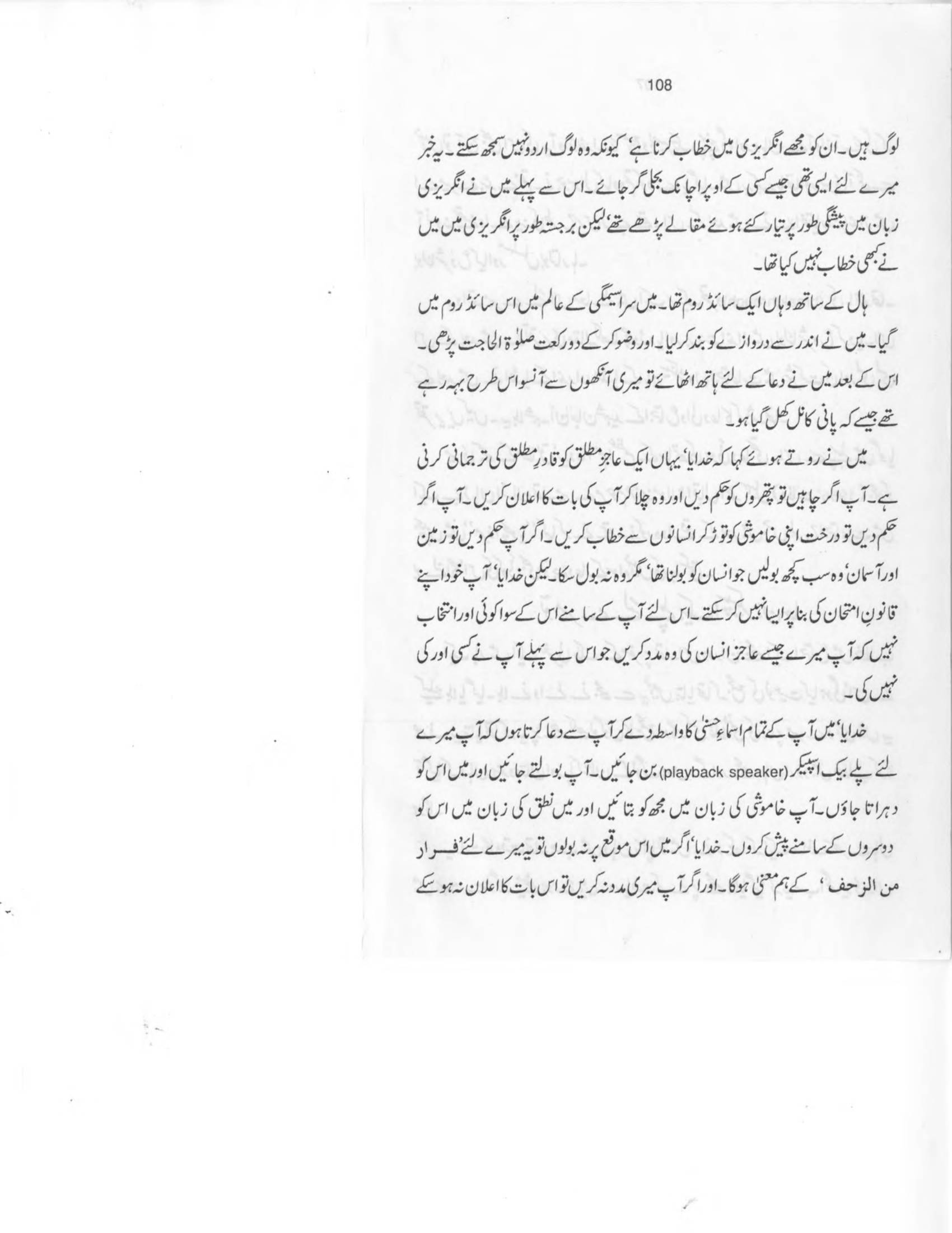 The printed page