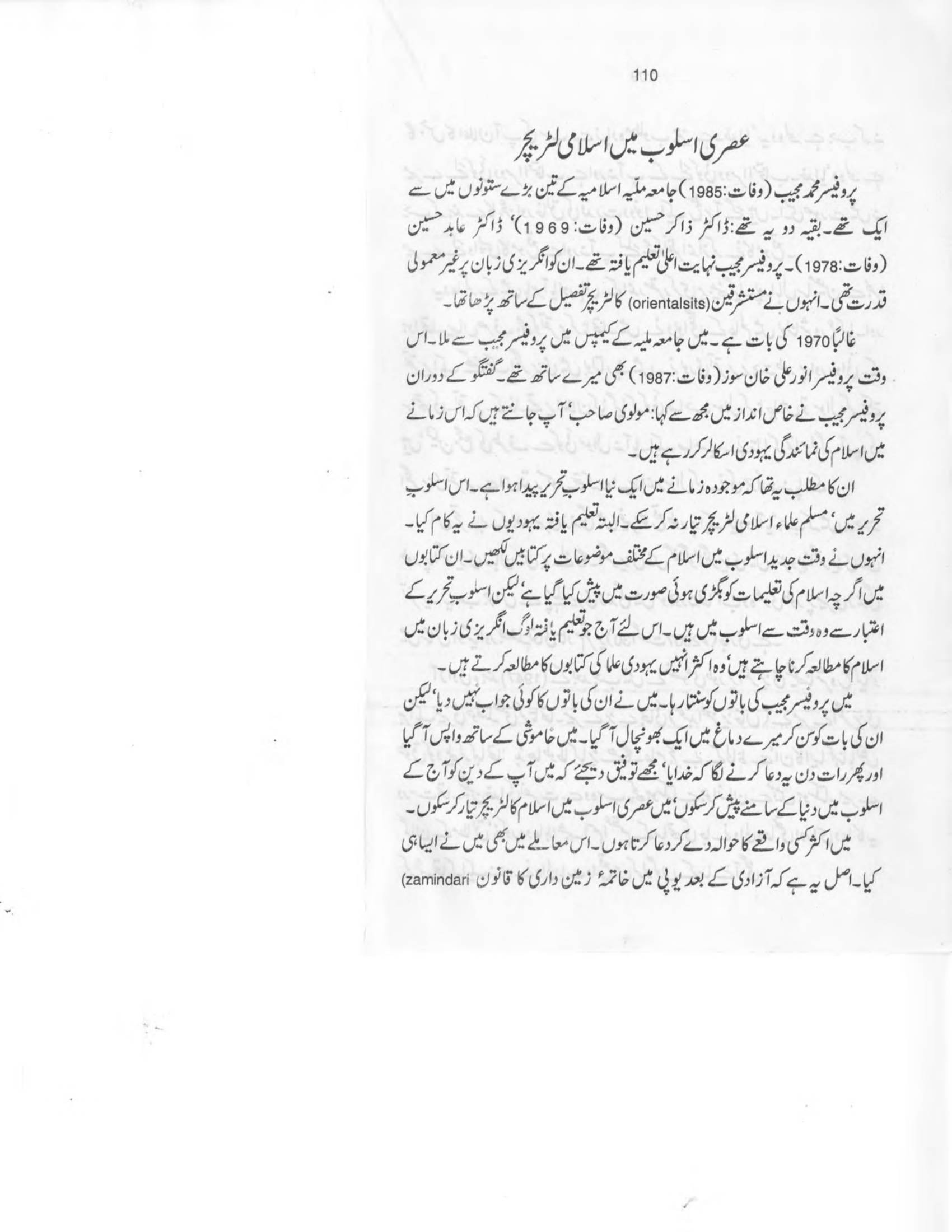 The printed page
