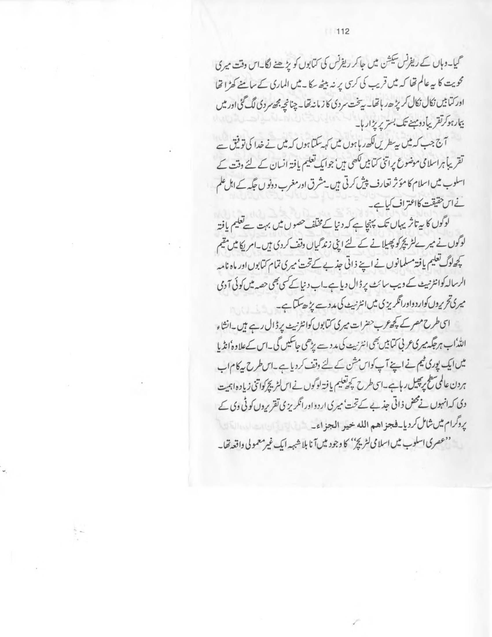 The printed page