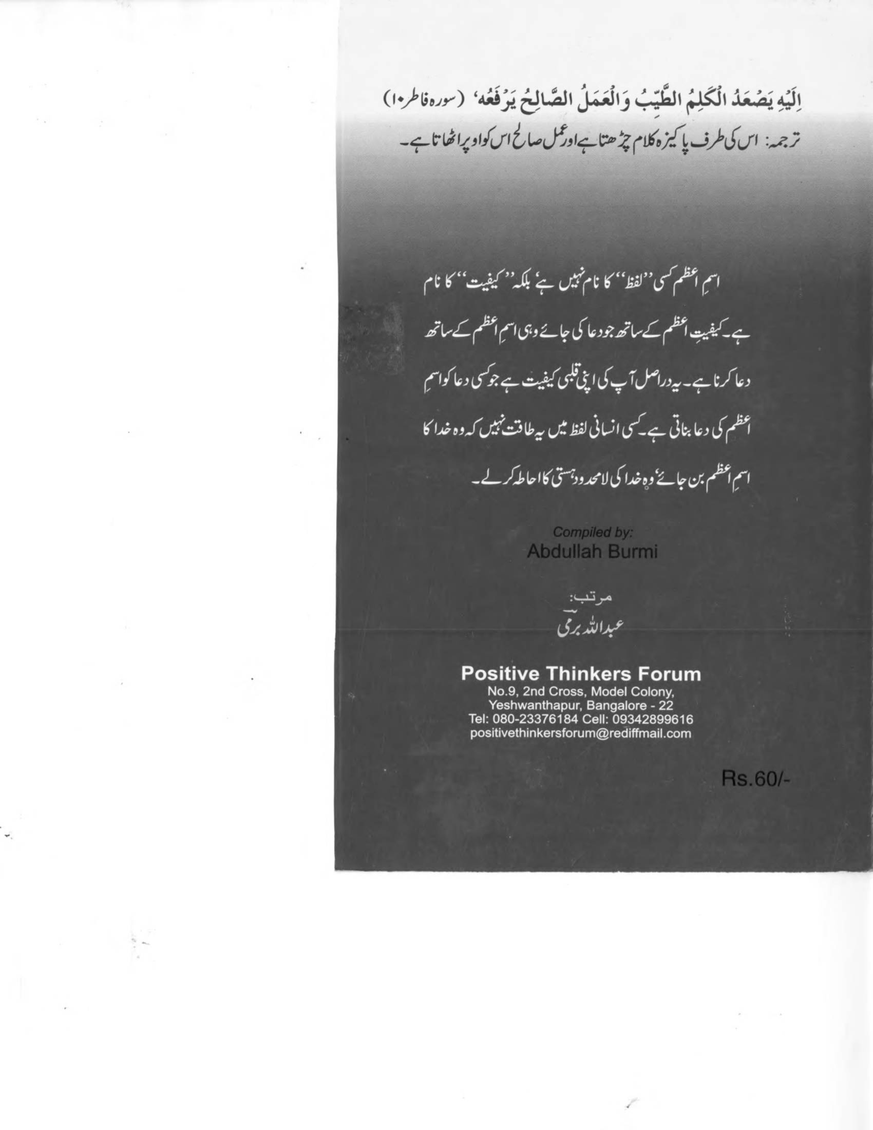 The printed page