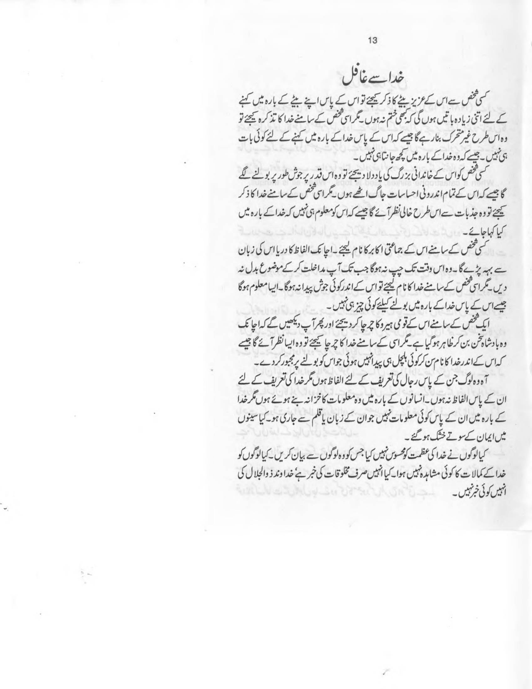 The printed page