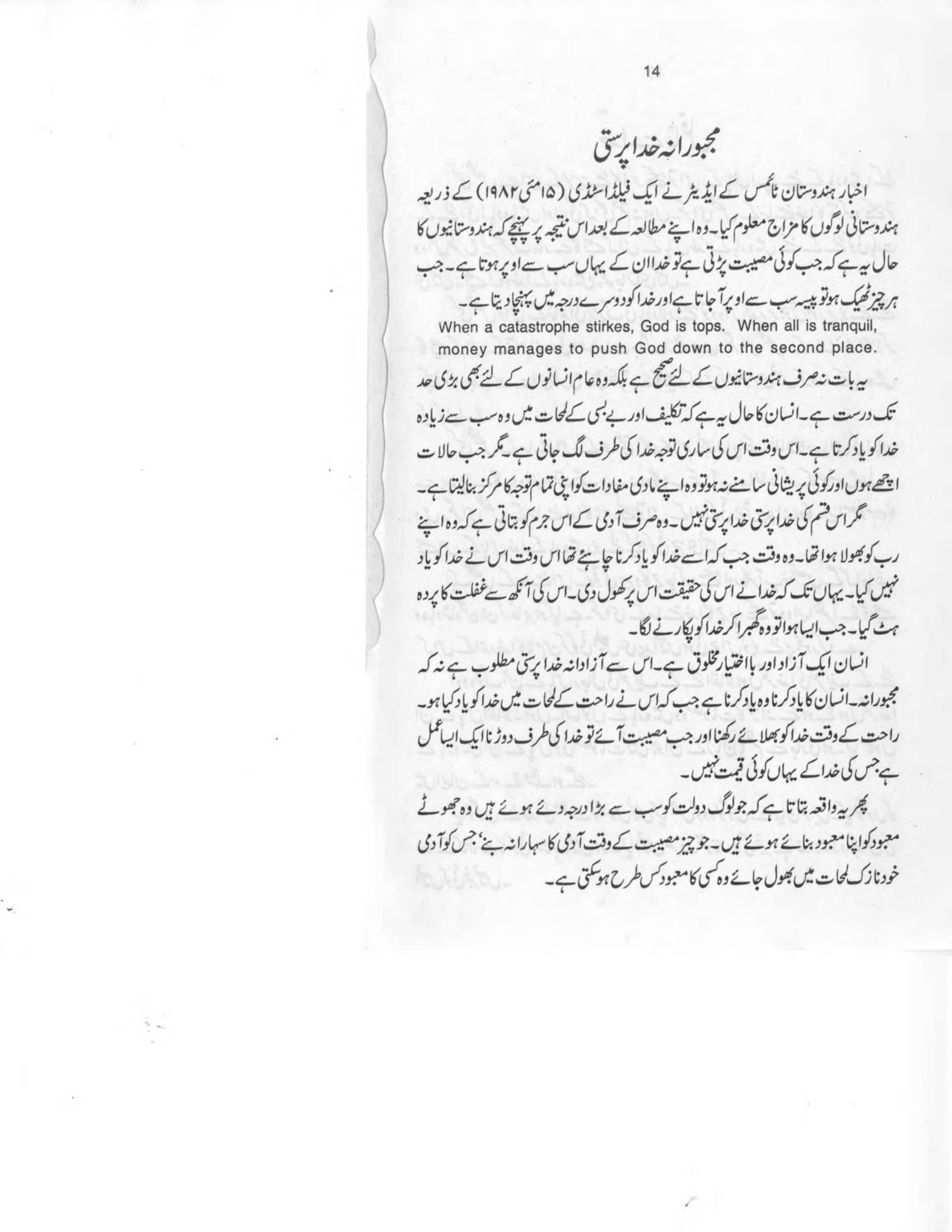 The printed page