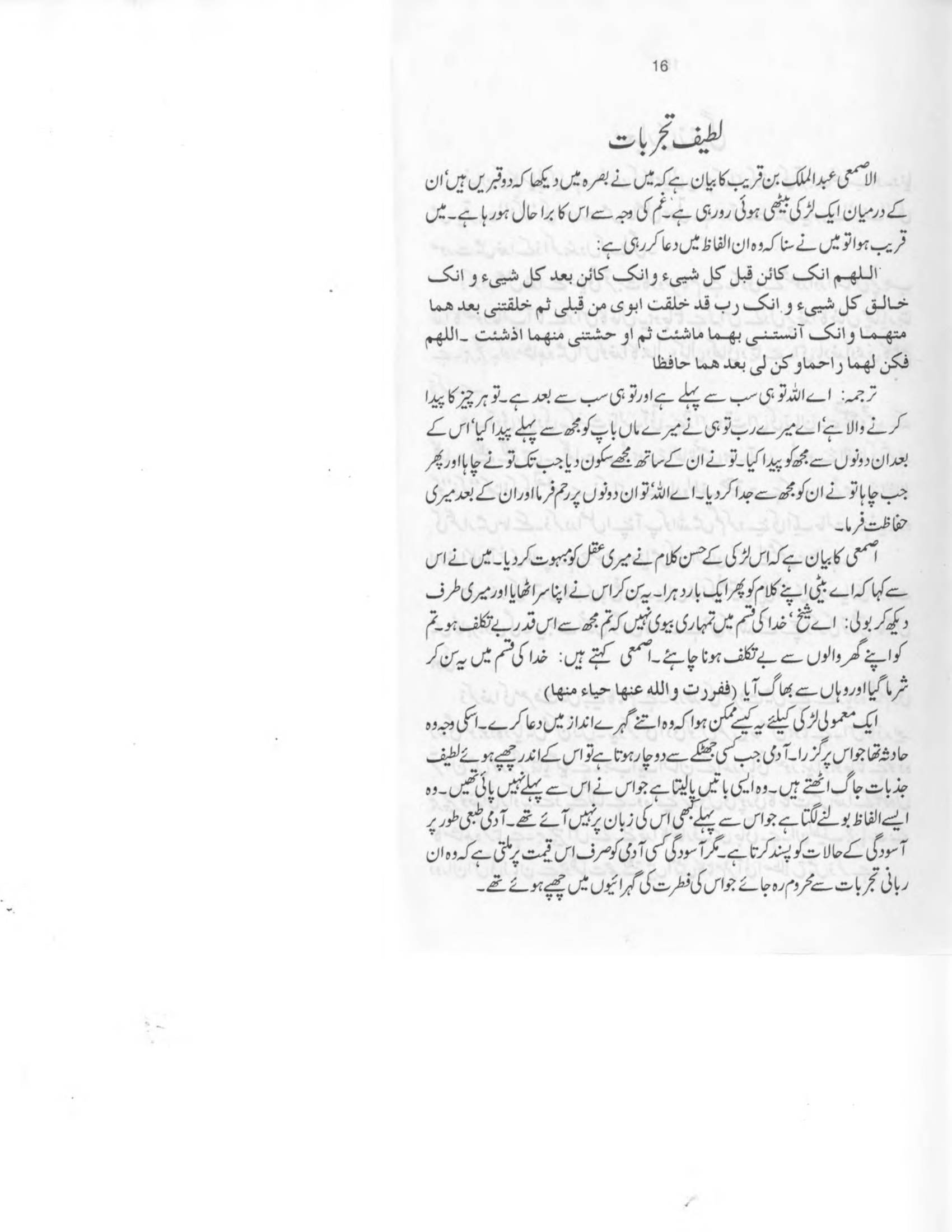 The printed page