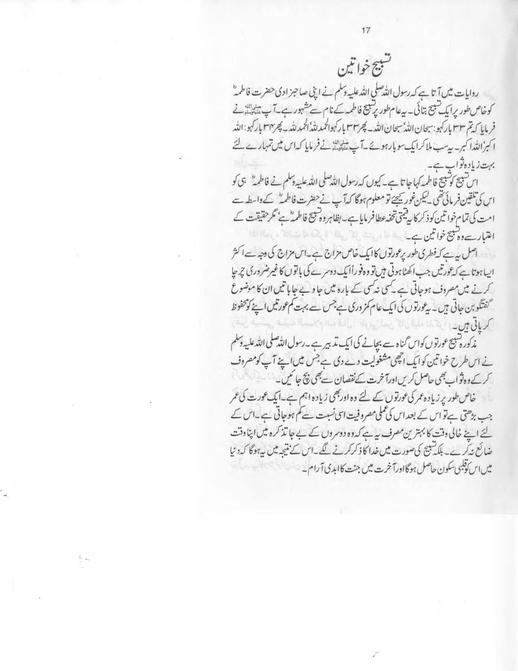 The printed page