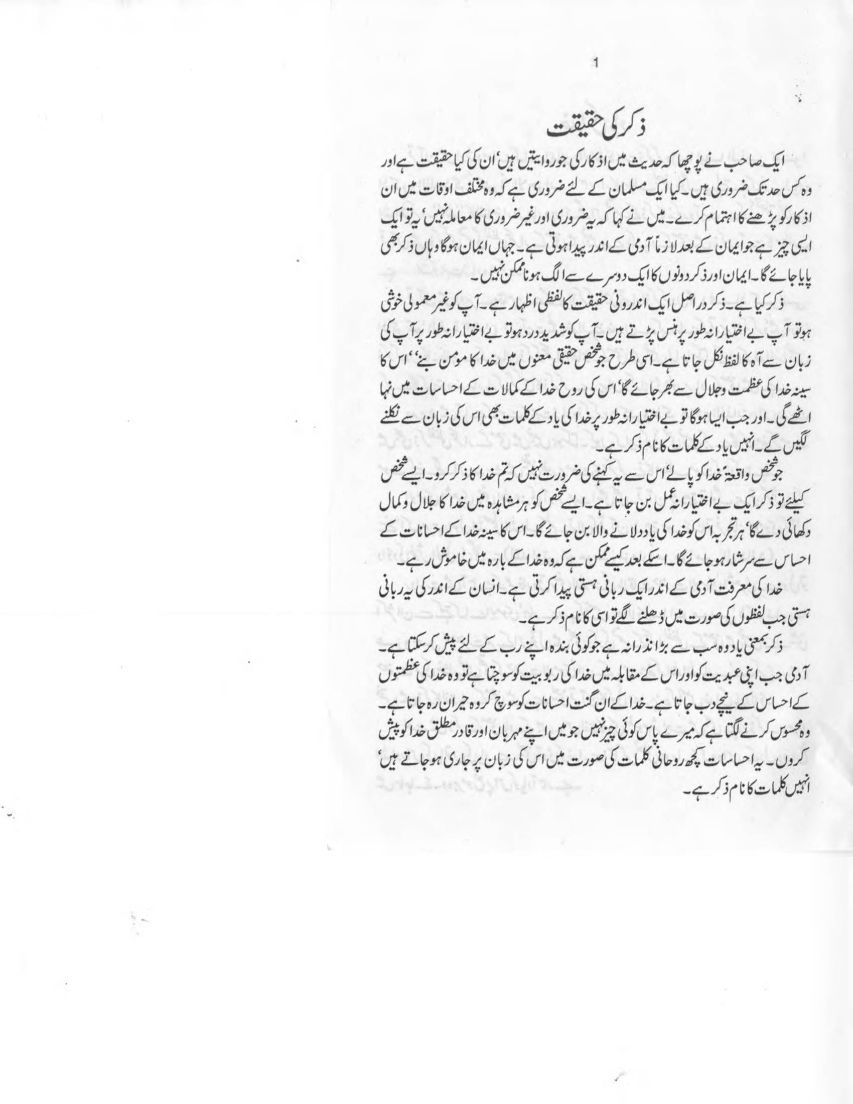 The printed page