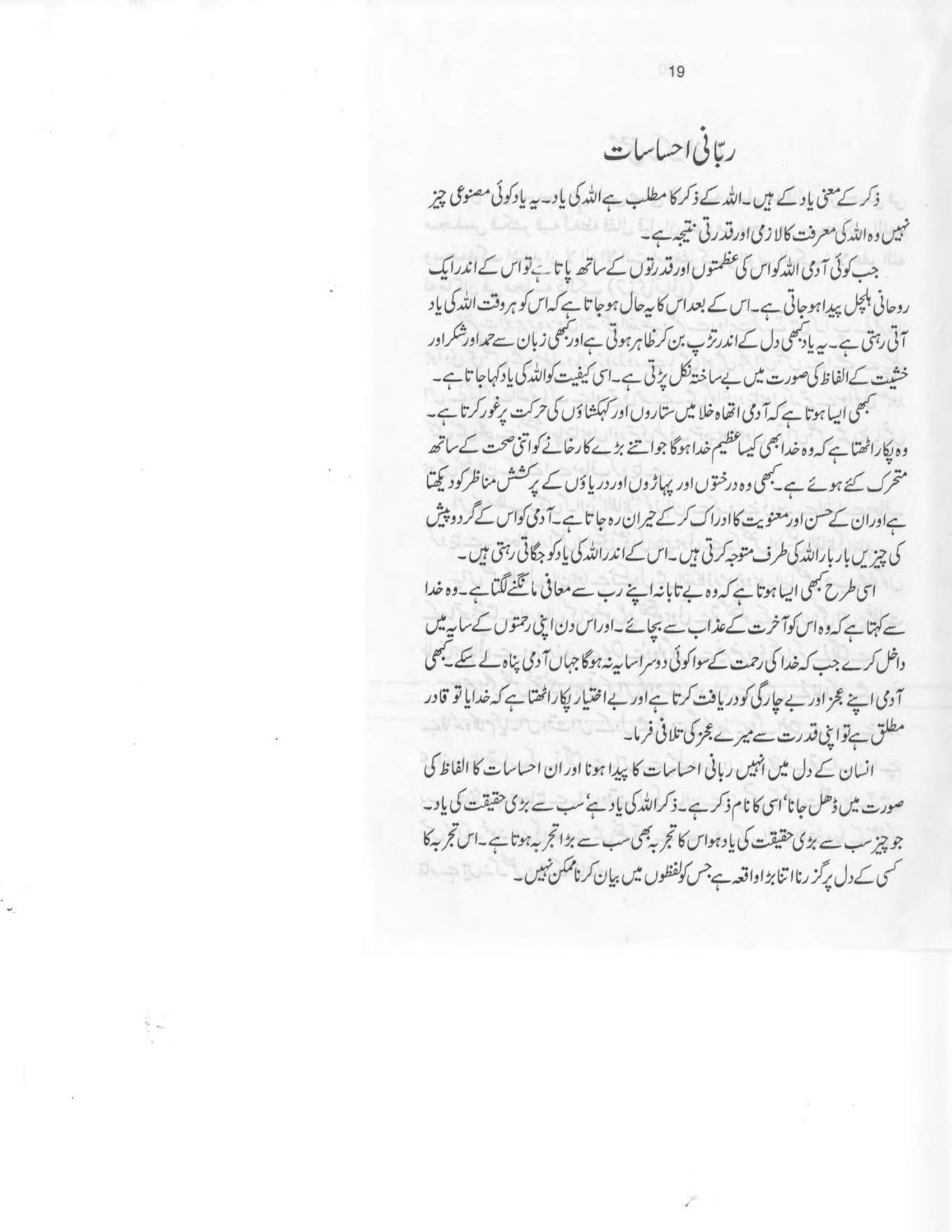 The printed page