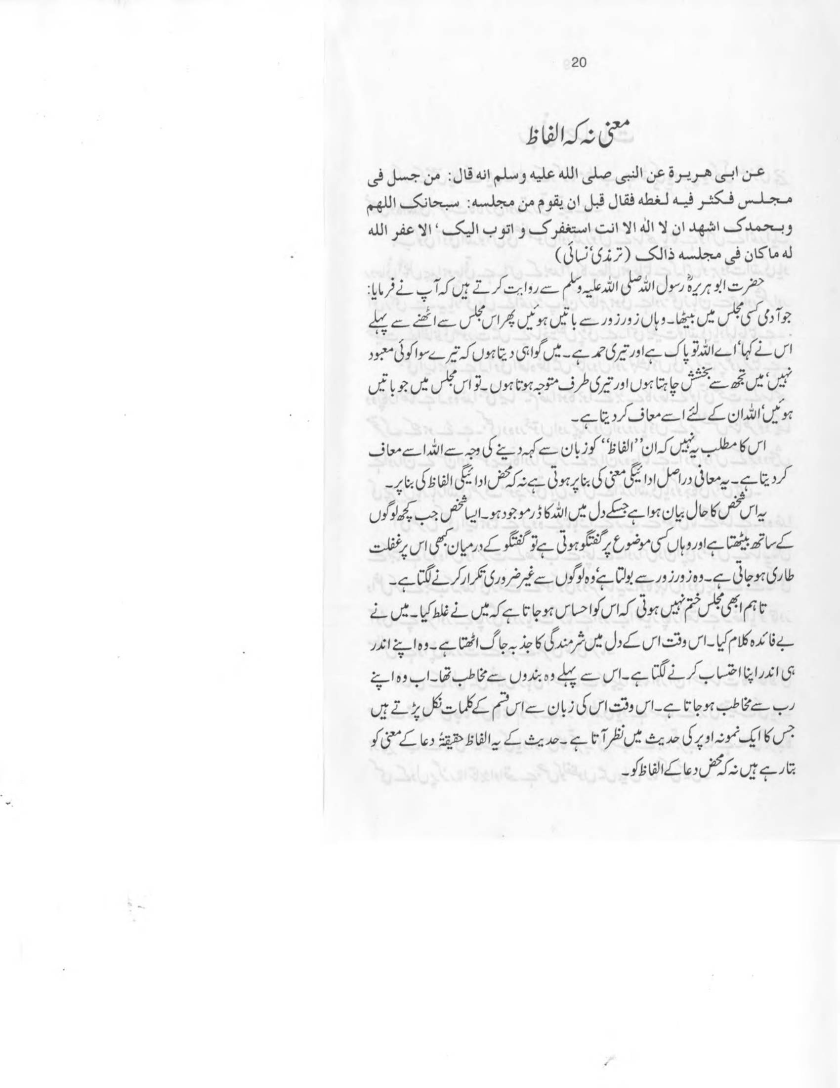 The printed page